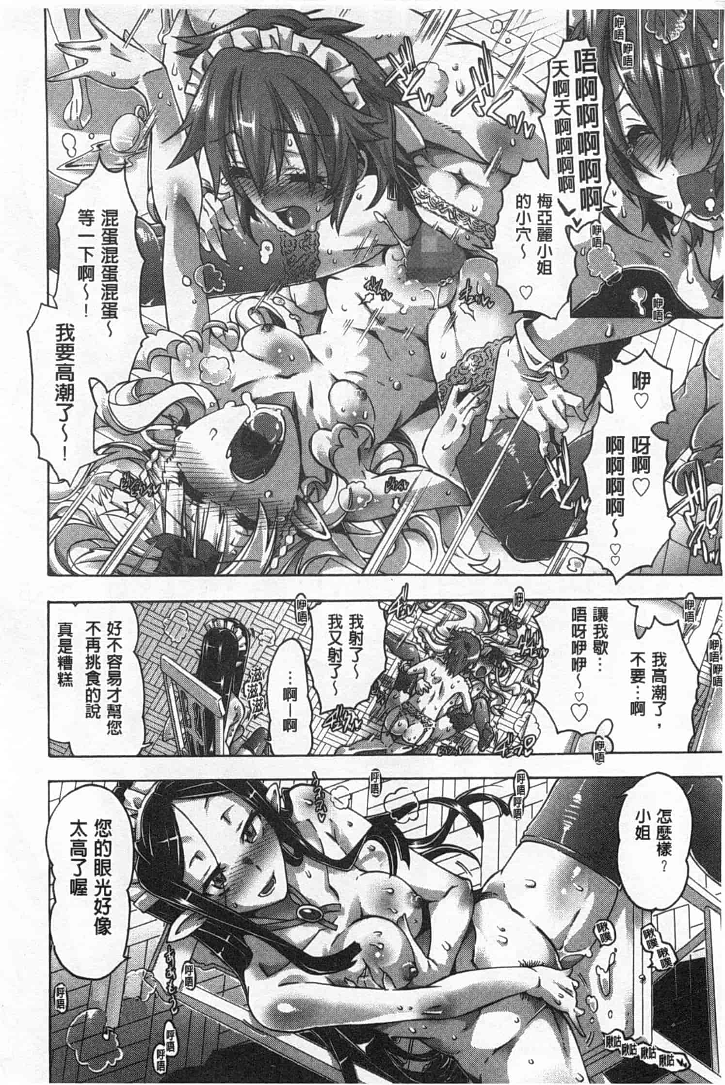 汉化版-[高崎たけまる] イバラヒメ_第1集