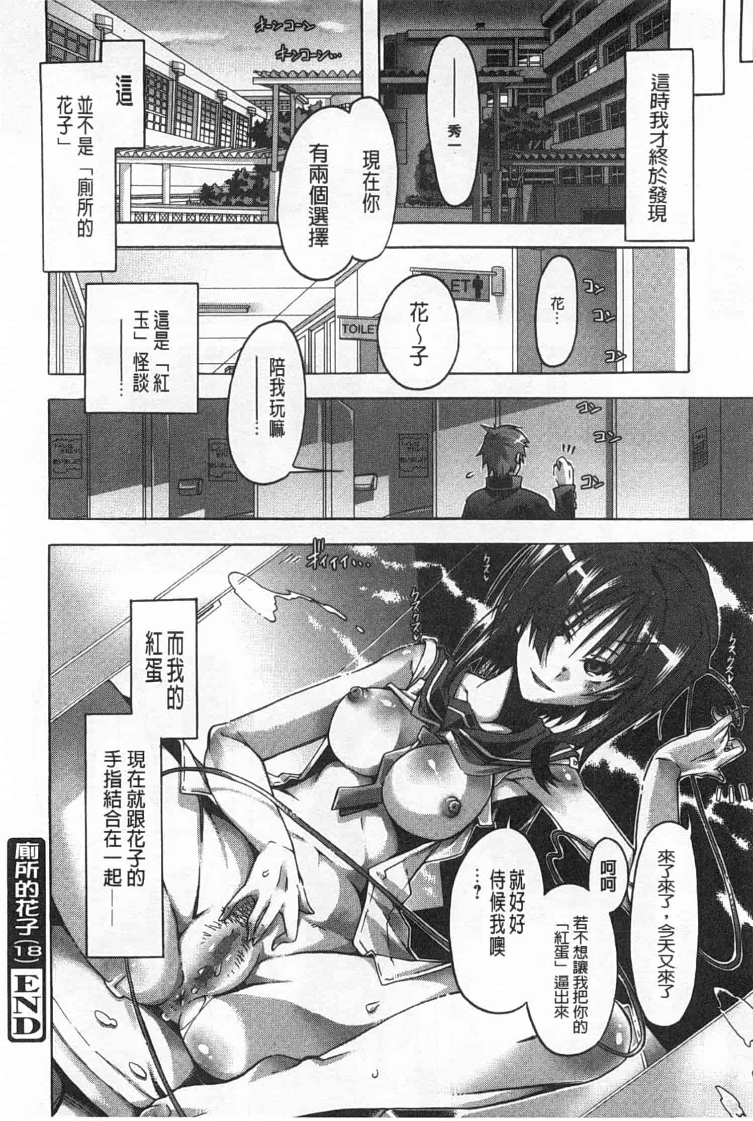 汉化版-[高崎たけまる] イバラヒメ_第5集