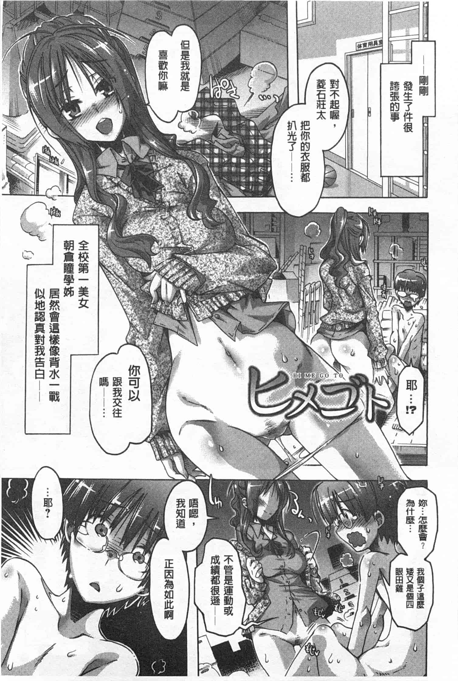 汉化版-[高崎たけまる] イバラヒメ_第5集