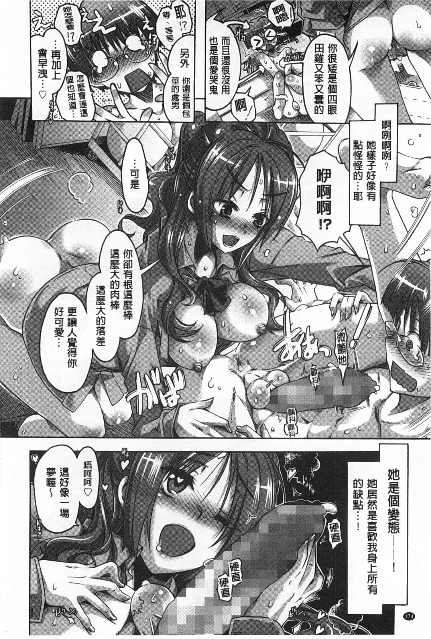 汉化版-[高崎たけまる] イバラヒメ_第5集