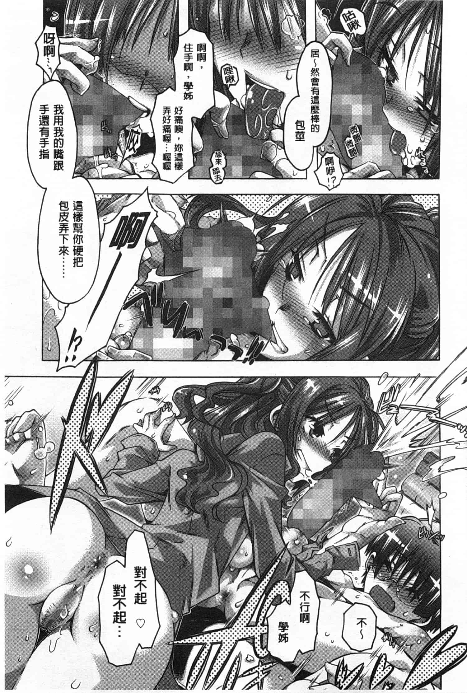 汉化版-[高崎たけまる] イバラヒメ_第5集