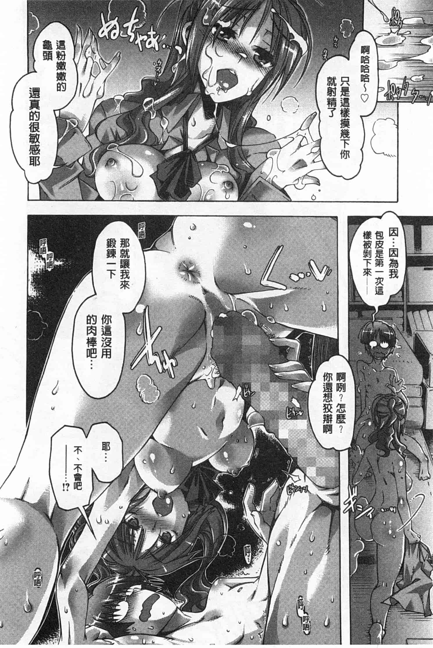 汉化版-[高崎たけまる] イバラヒメ_第5集