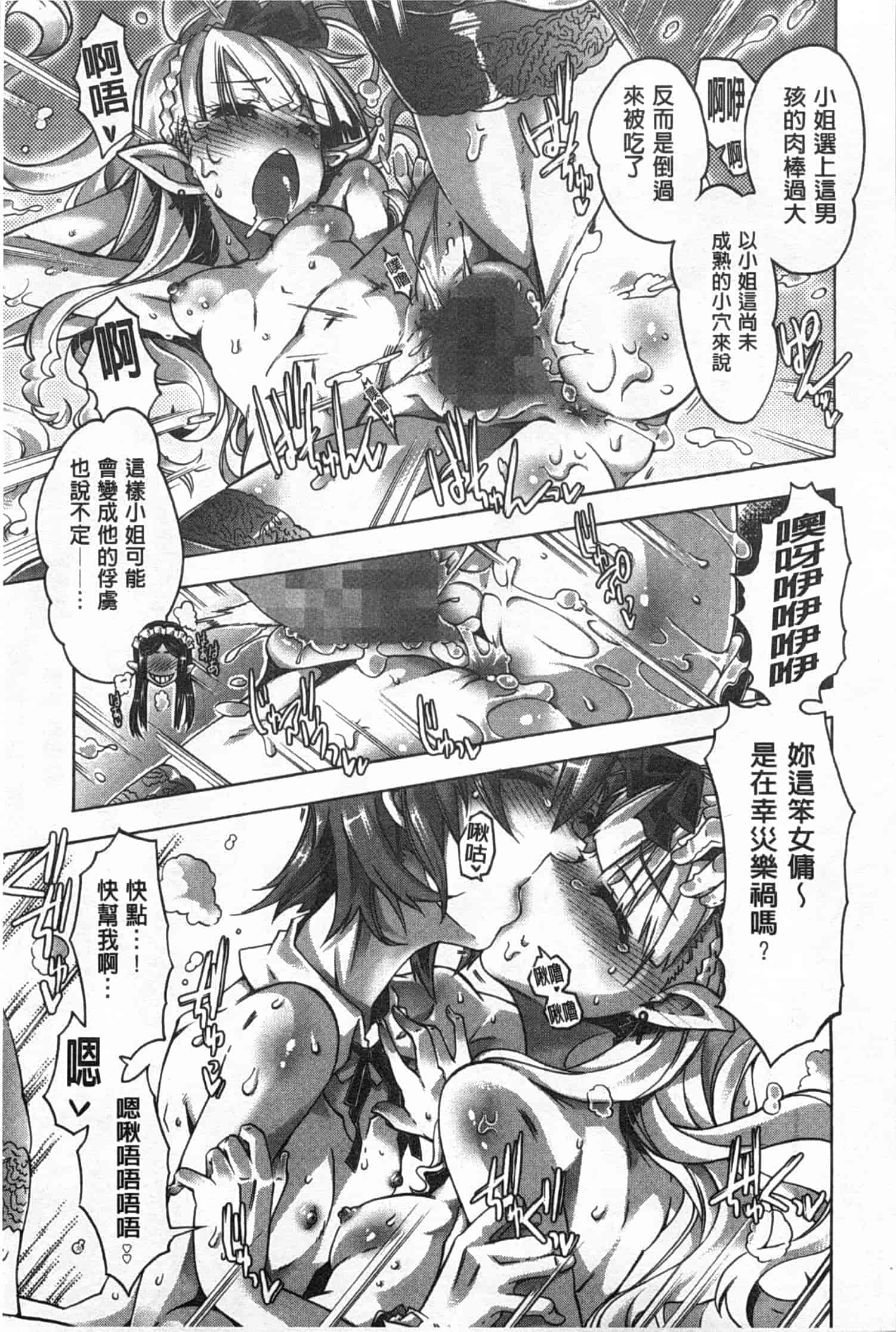 汉化版-[高崎たけまる] イバラヒメ_第1集