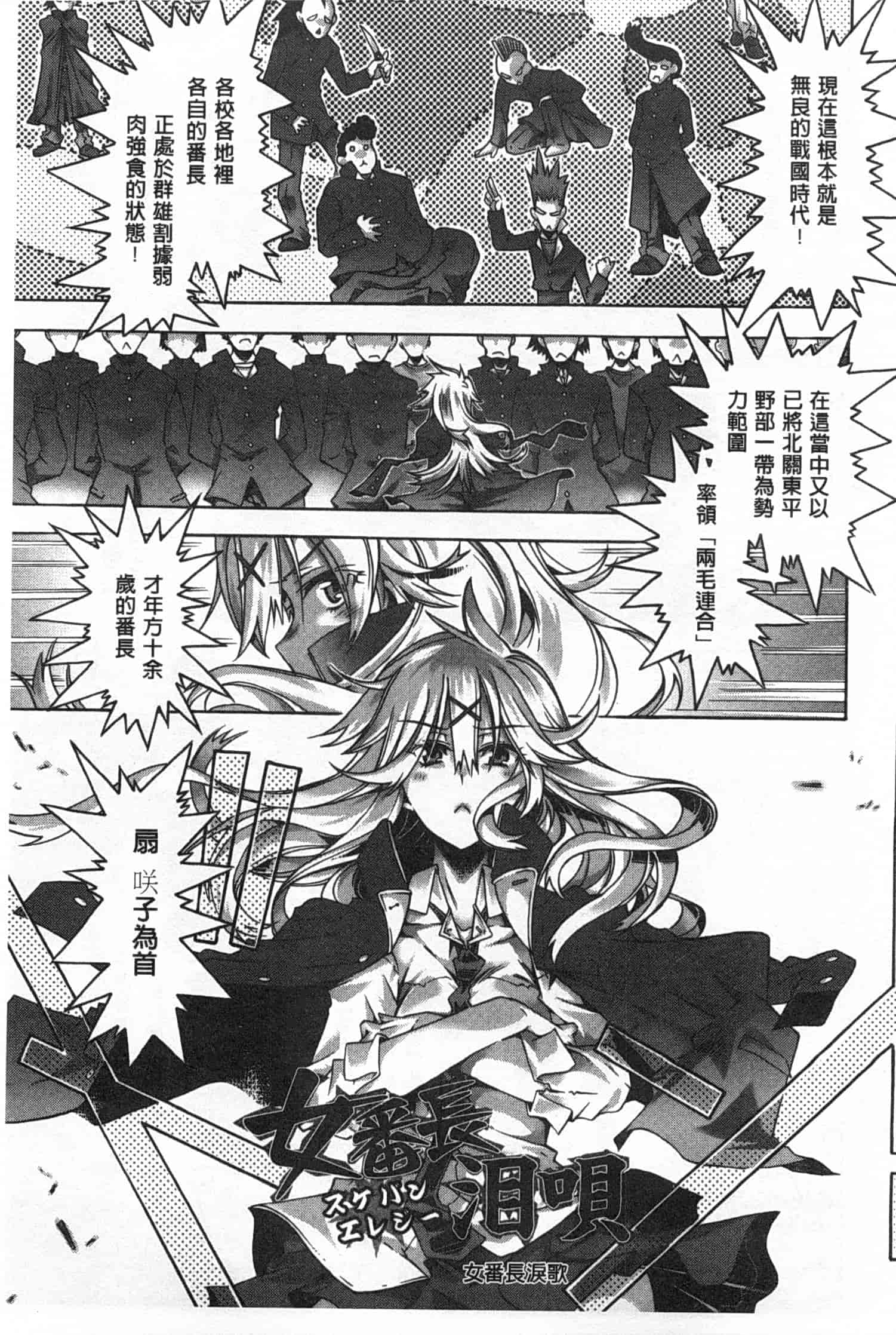 汉化版-[高崎たけまる] イバラヒメ_第5集
