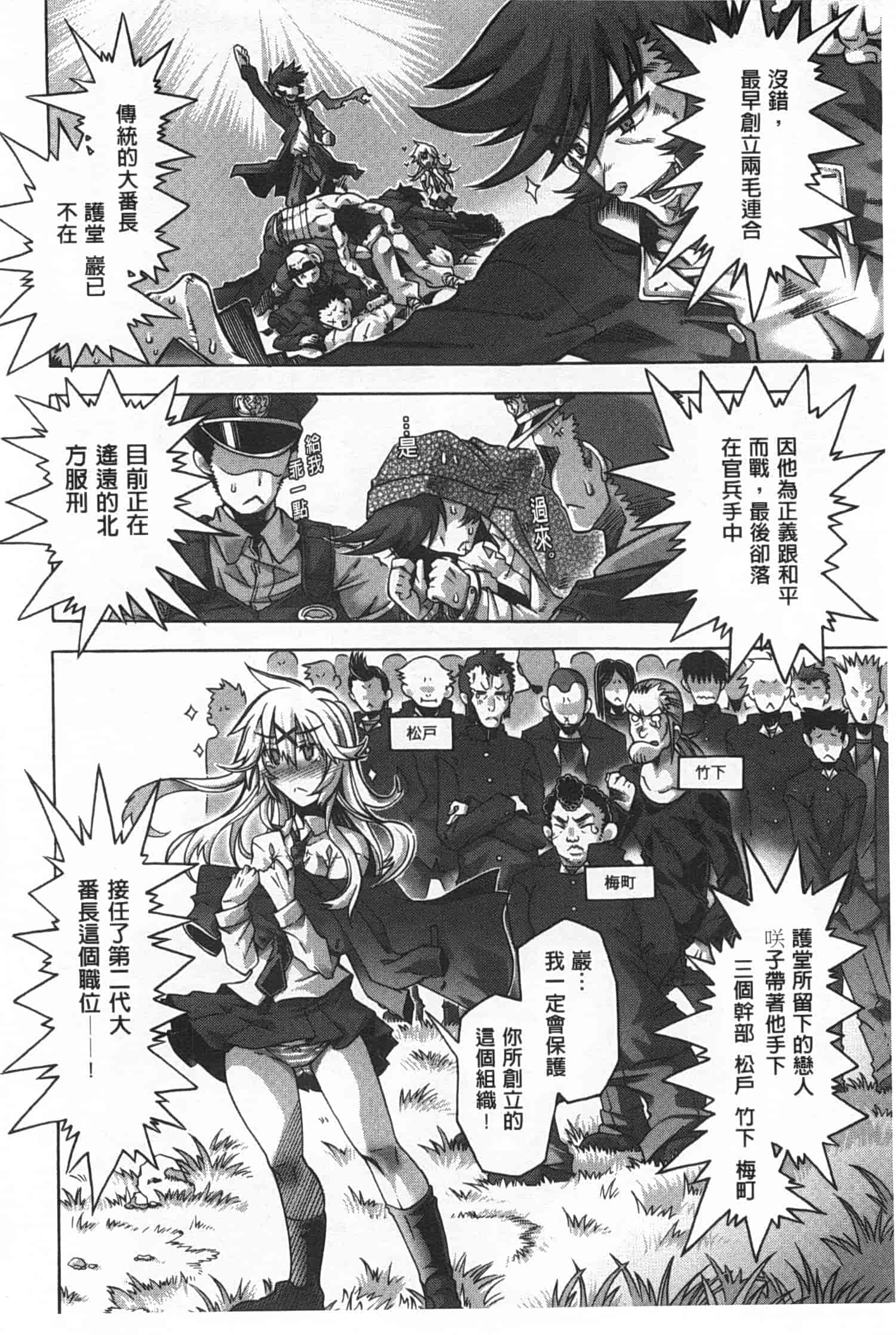 汉化版-[高崎たけまる] イバラヒメ_第5集