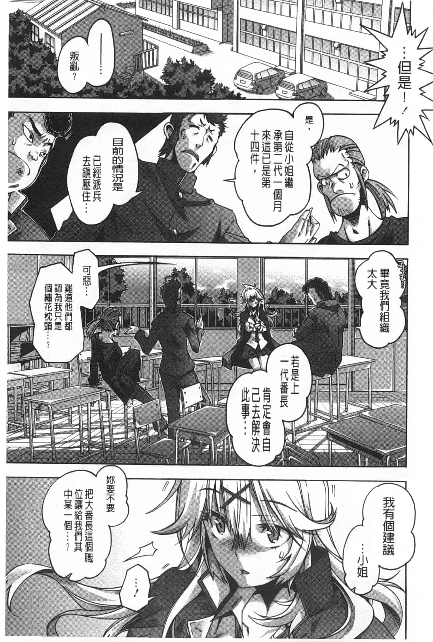 汉化版-[高崎たけまる] イバラヒメ_第5集