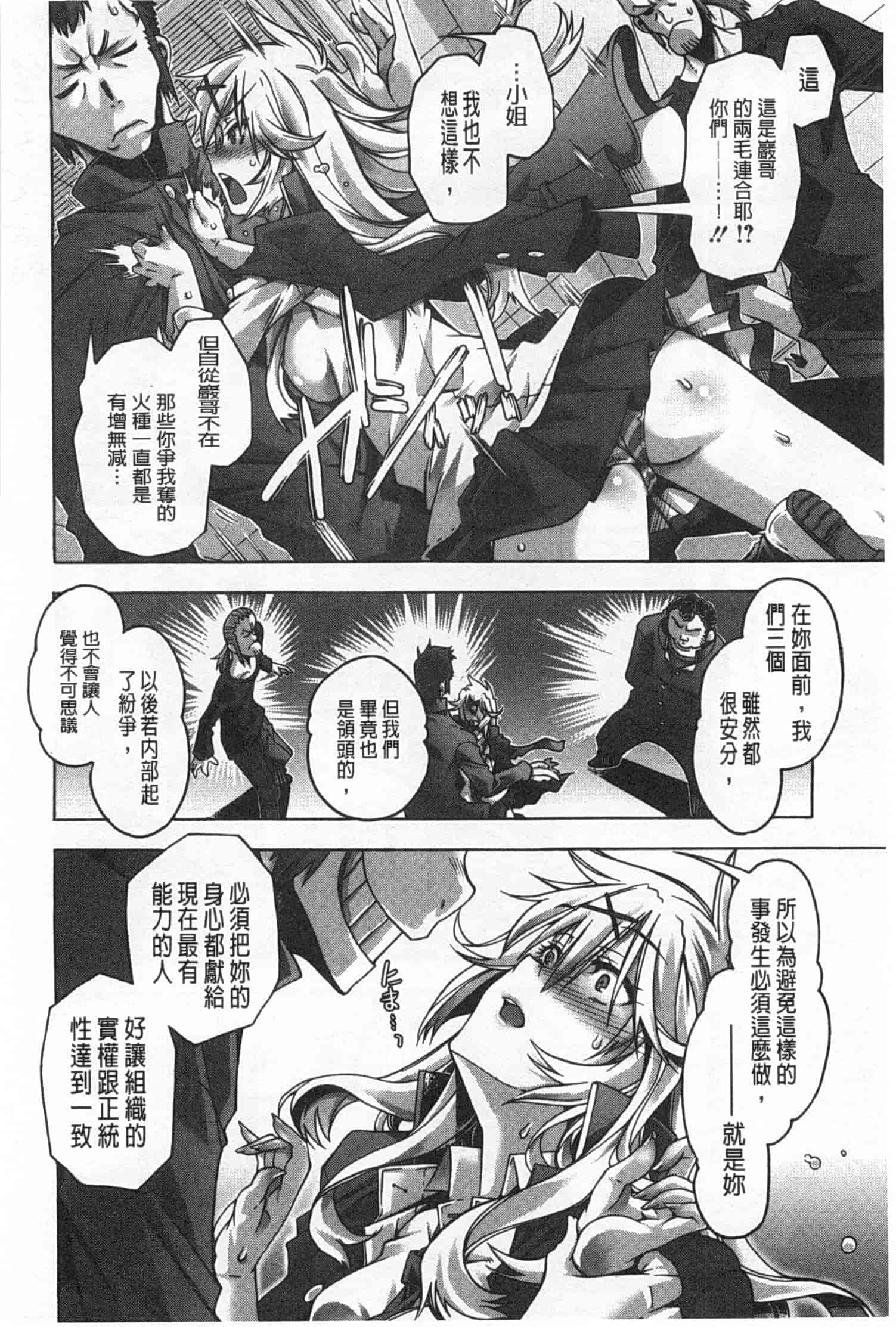 汉化版-[高崎たけまる] イバラヒメ_第5集