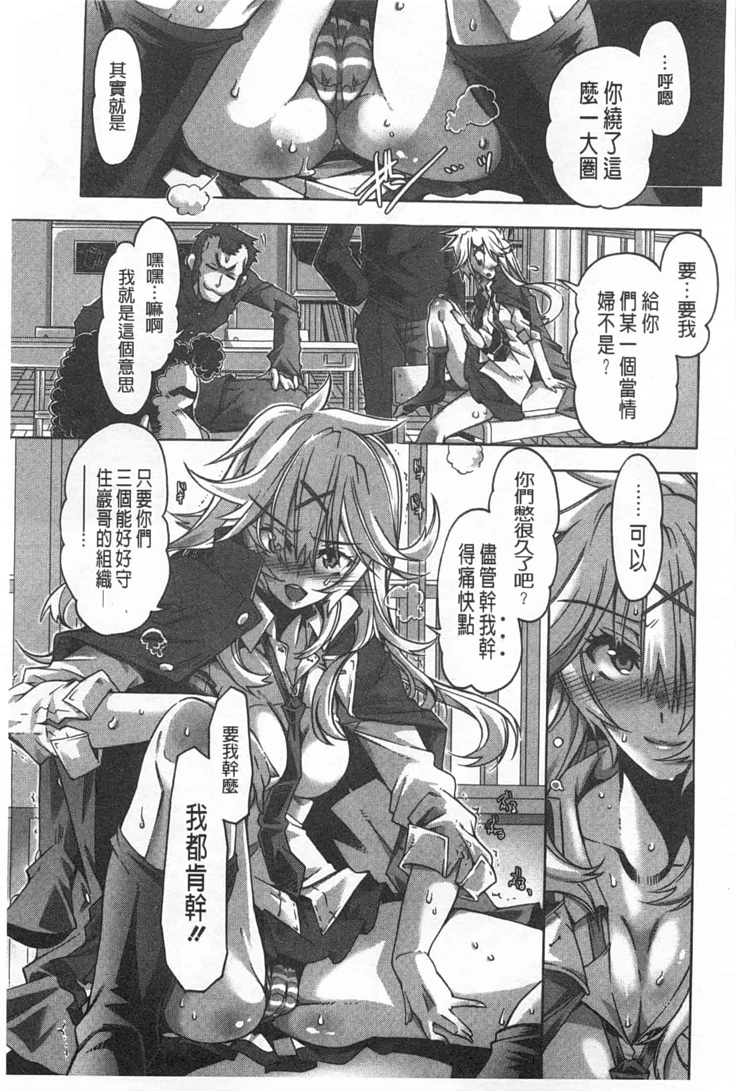 汉化版-[高崎たけまる] イバラヒメ_第5集