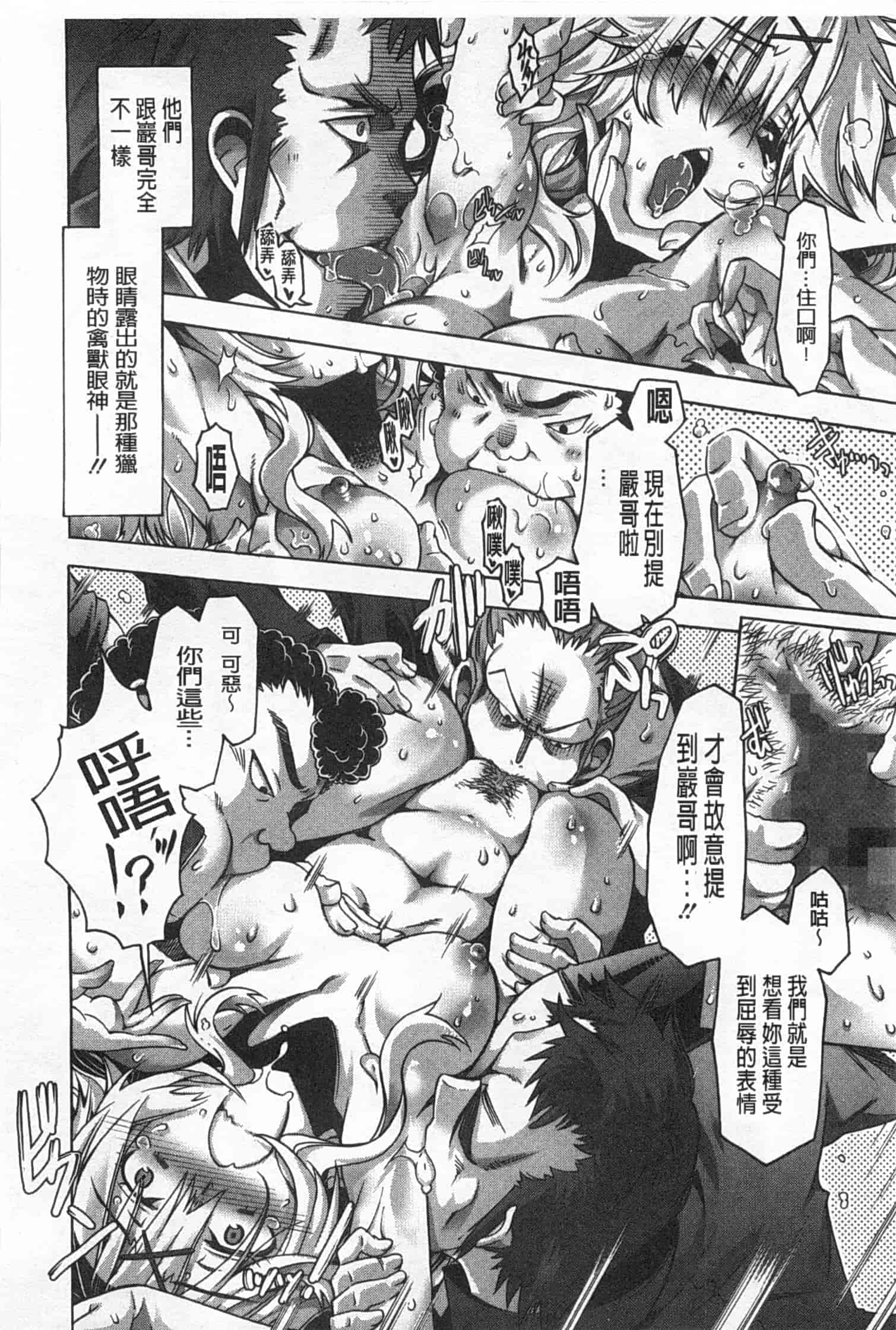 汉化版-[高崎たけまる] イバラヒメ_第5集