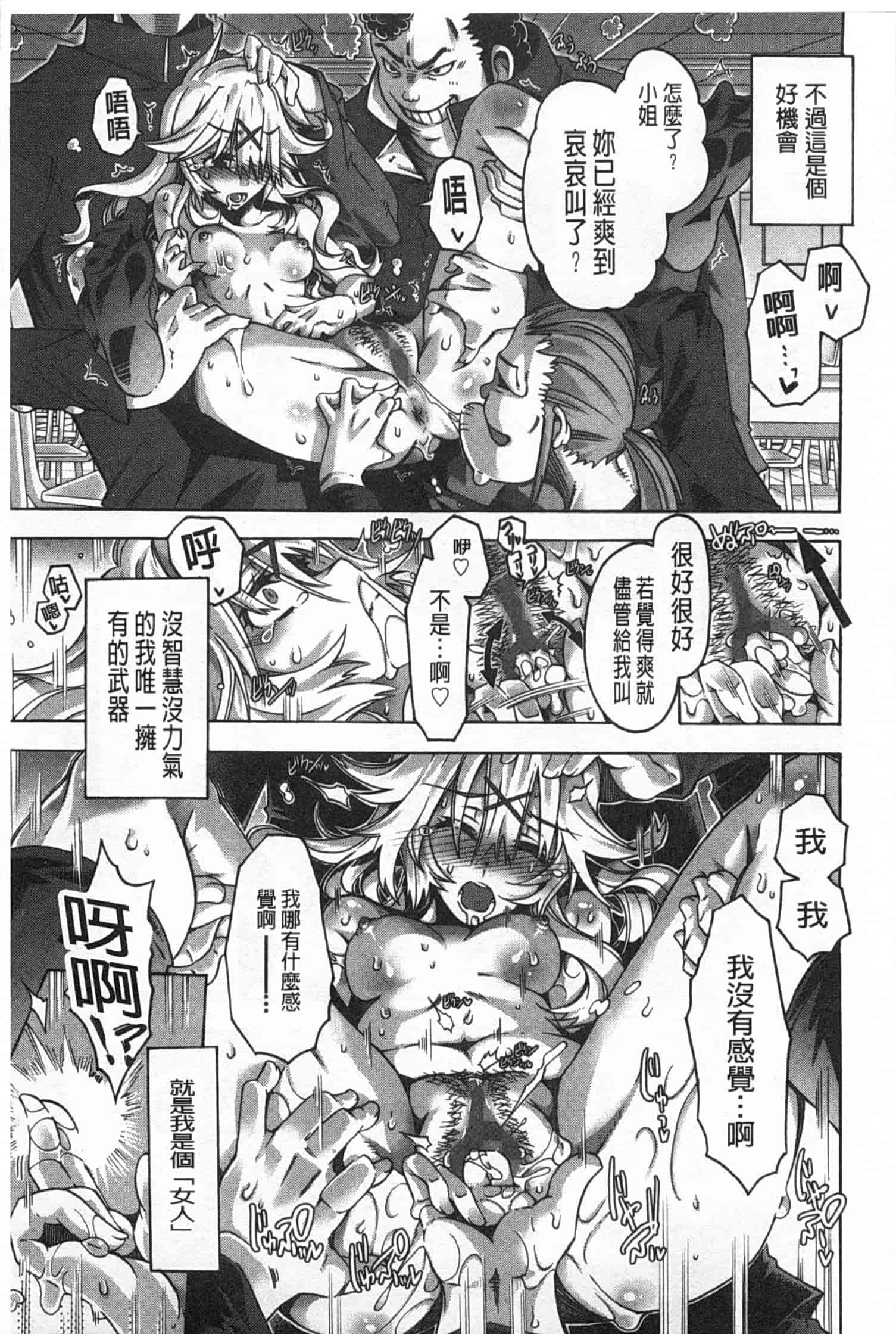 汉化版-[高崎たけまる] イバラヒメ_第5集