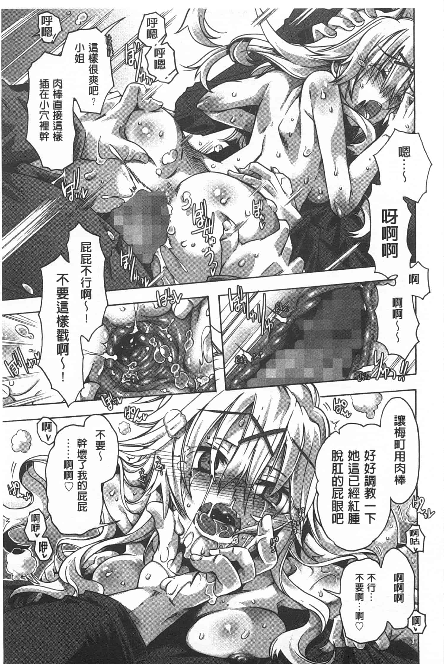 汉化版-[高崎たけまる] イバラヒメ_第5集