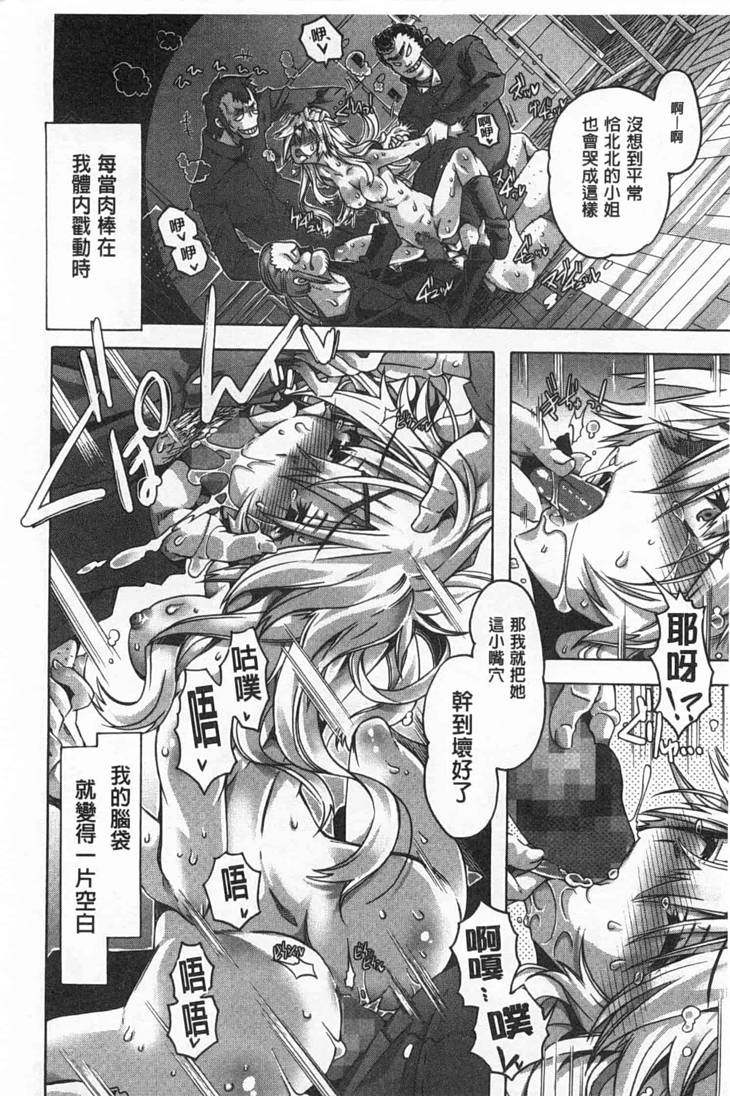 汉化版-[高崎たけまる] イバラヒメ_第5集