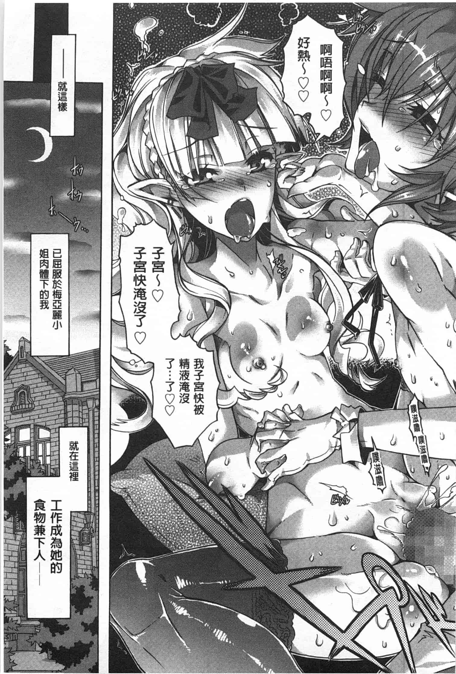 汉化版-[高崎たけまる] イバラヒメ_第1集