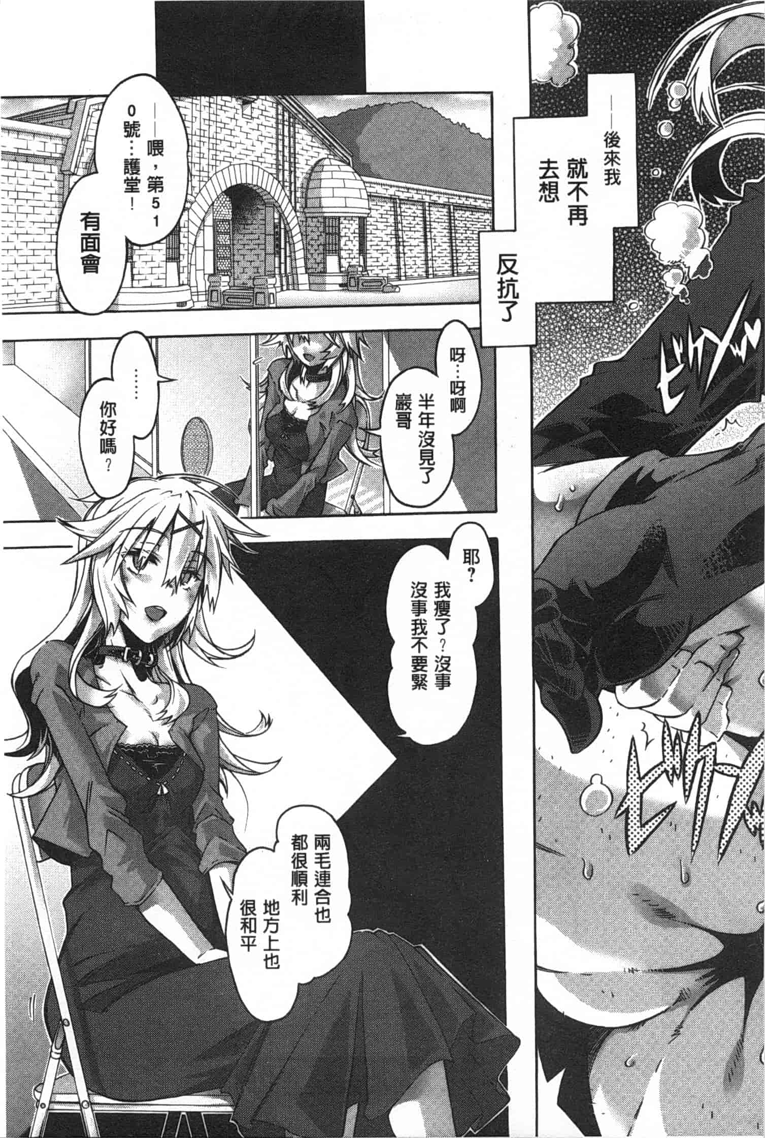 汉化版-[高崎たけまる] イバラヒメ_第5集