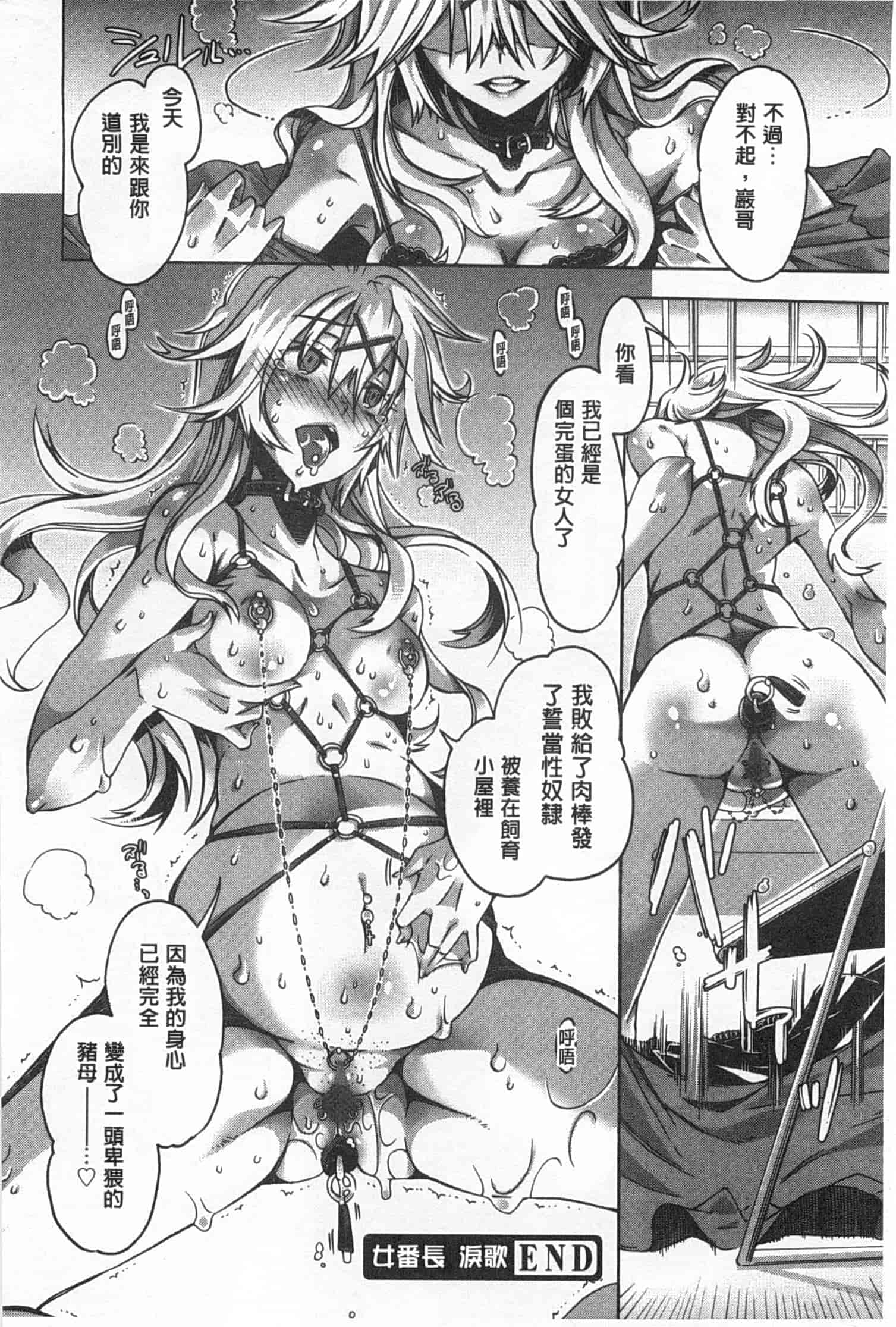汉化版-[高崎たけまる] イバラヒメ_第6集