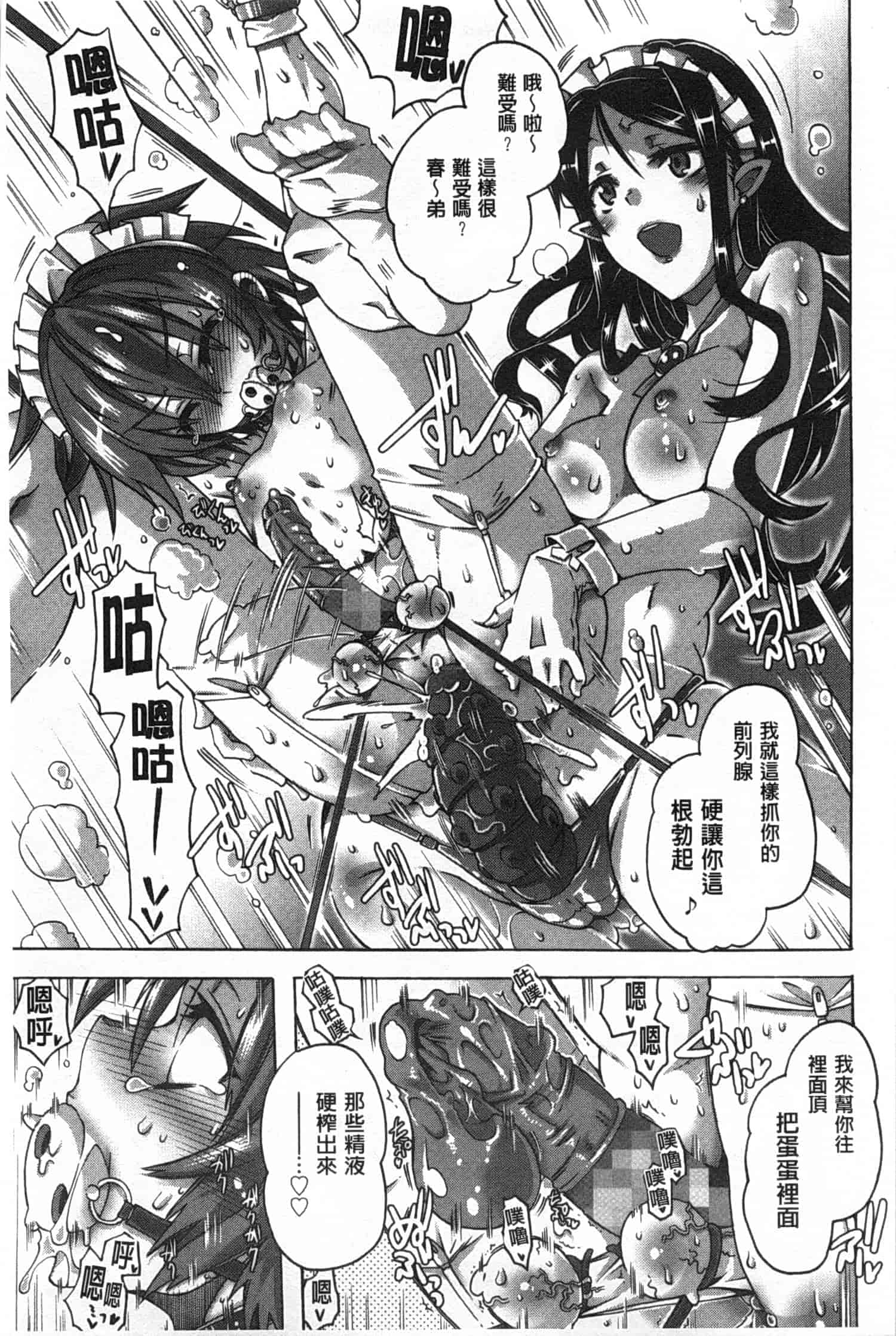 汉化版-[高崎たけまる] イバラヒメ_第1集