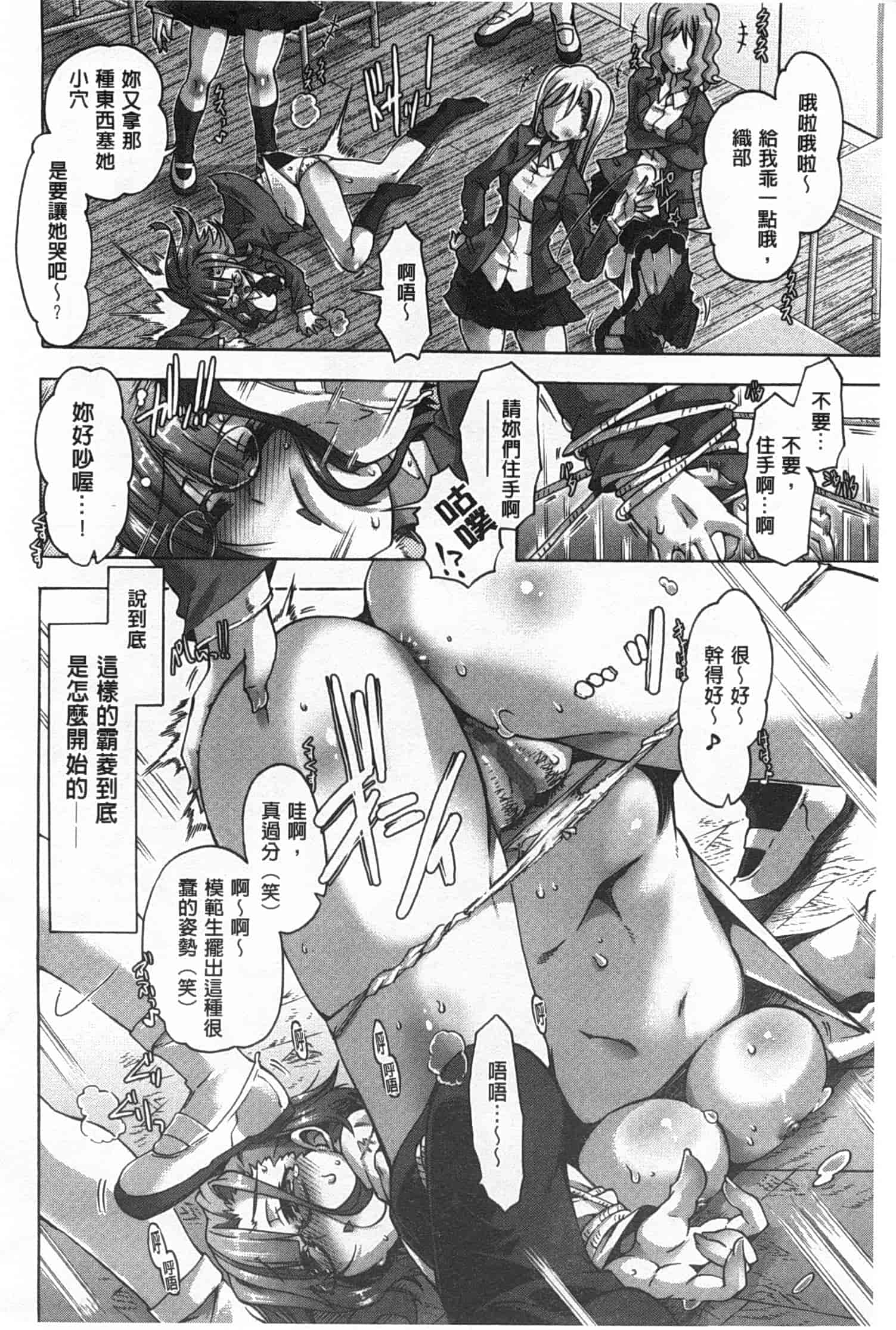 汉化版-[高崎たけまる] イバラヒメ_第1集