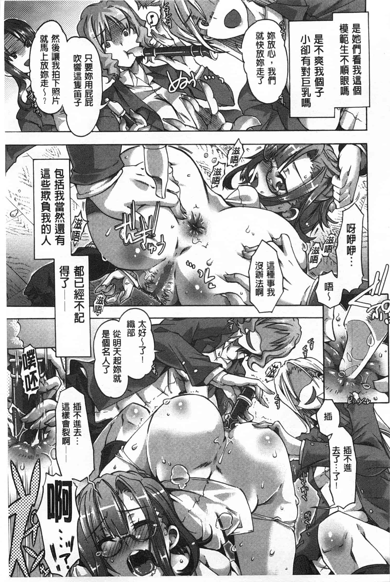 汉化版-[高崎たけまる] イバラヒメ_第1集