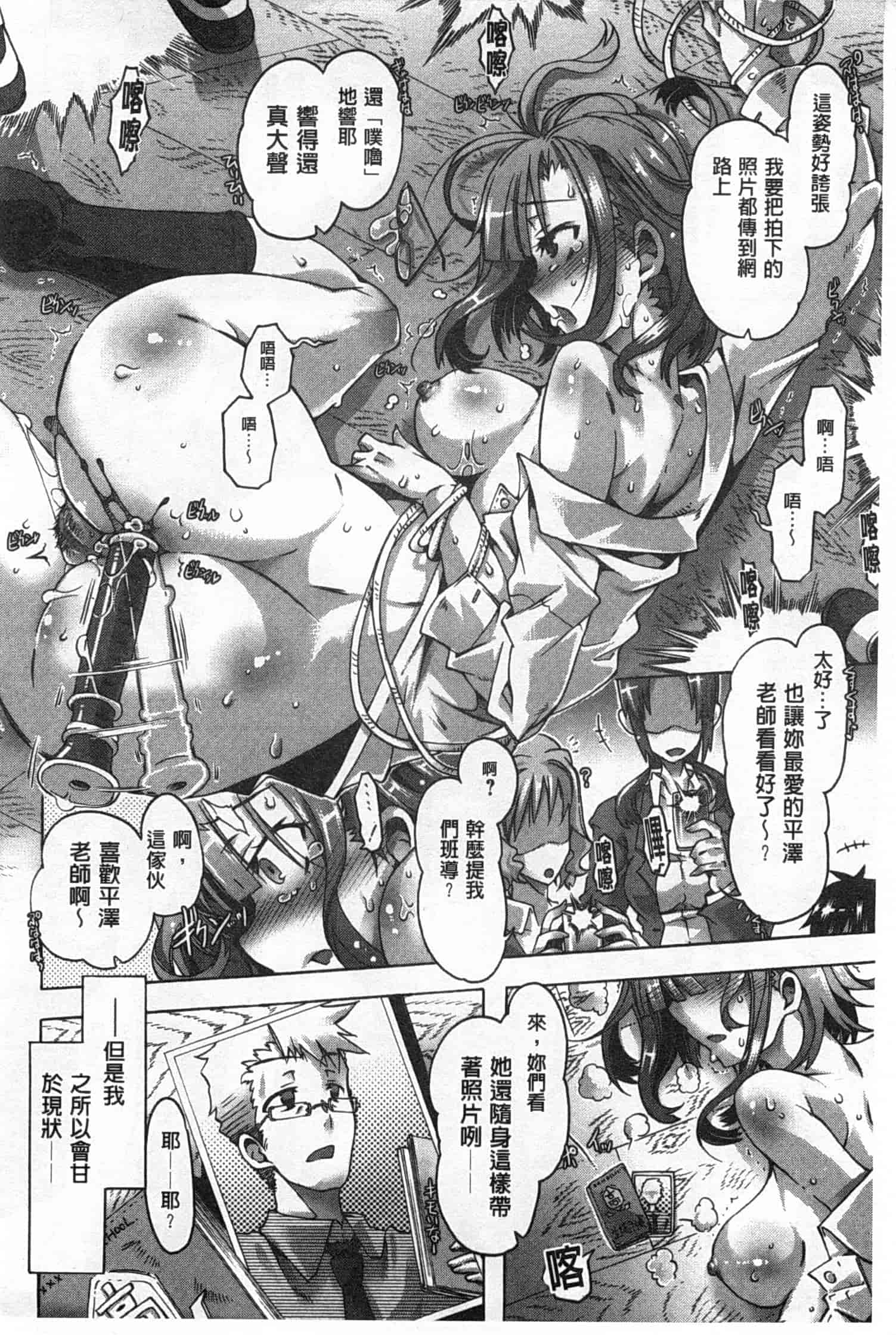 汉化版-[高崎たけまる] イバラヒメ_第1集