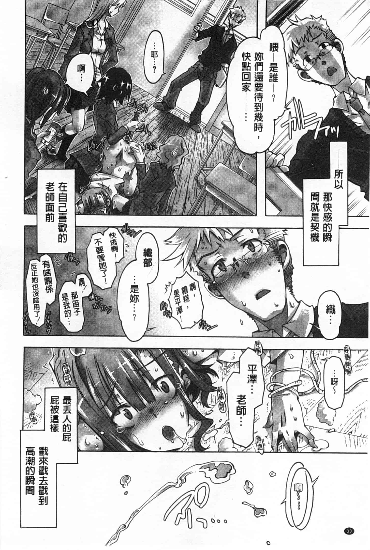 汉化版-[高崎たけまる] イバラヒメ_第1集