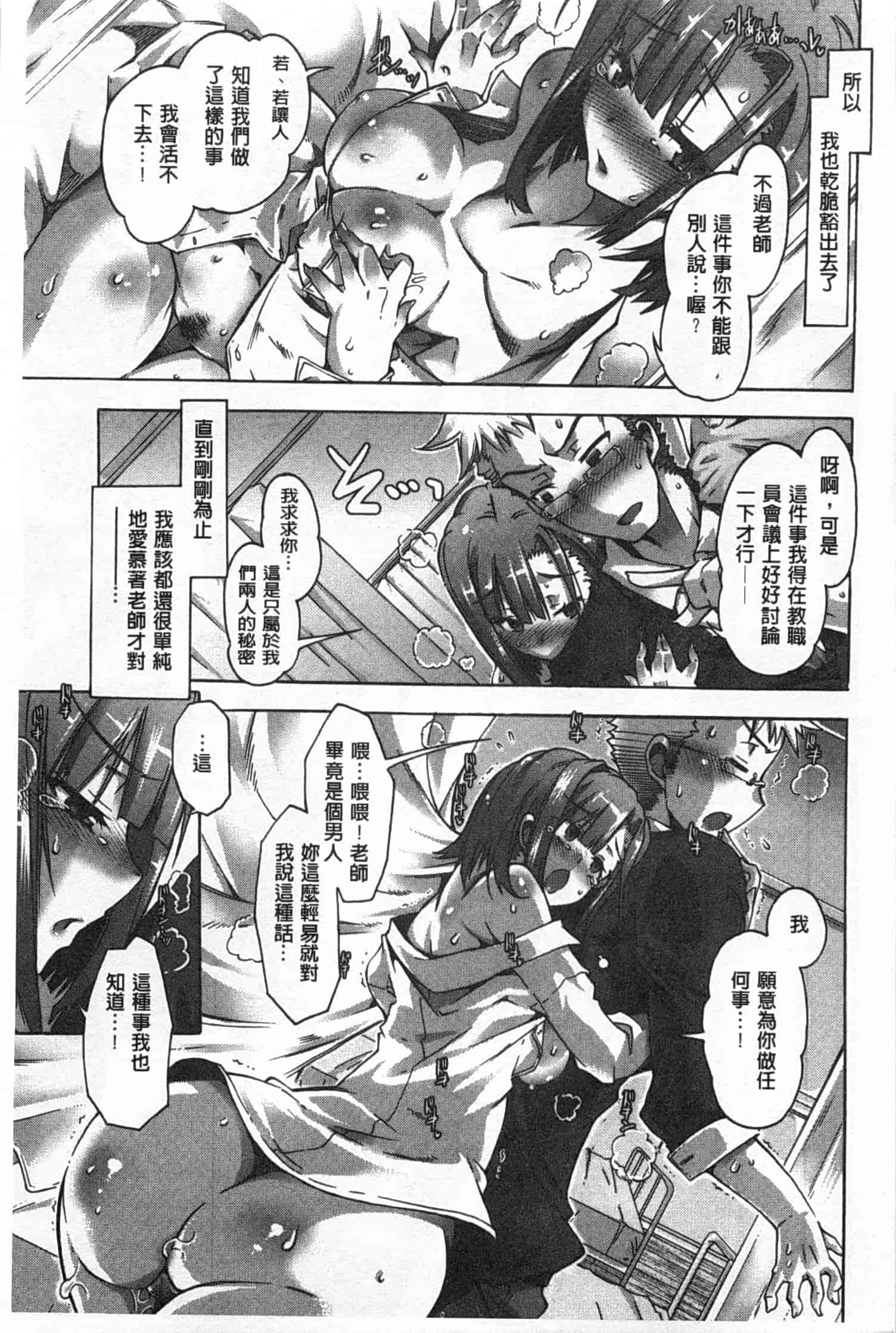 汉化版-[高崎たけまる] イバラヒメ_第1集