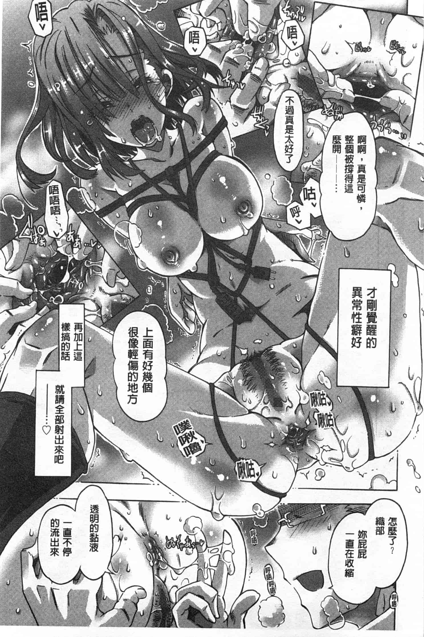 汉化版-[高崎たけまる] イバラヒメ_第1集