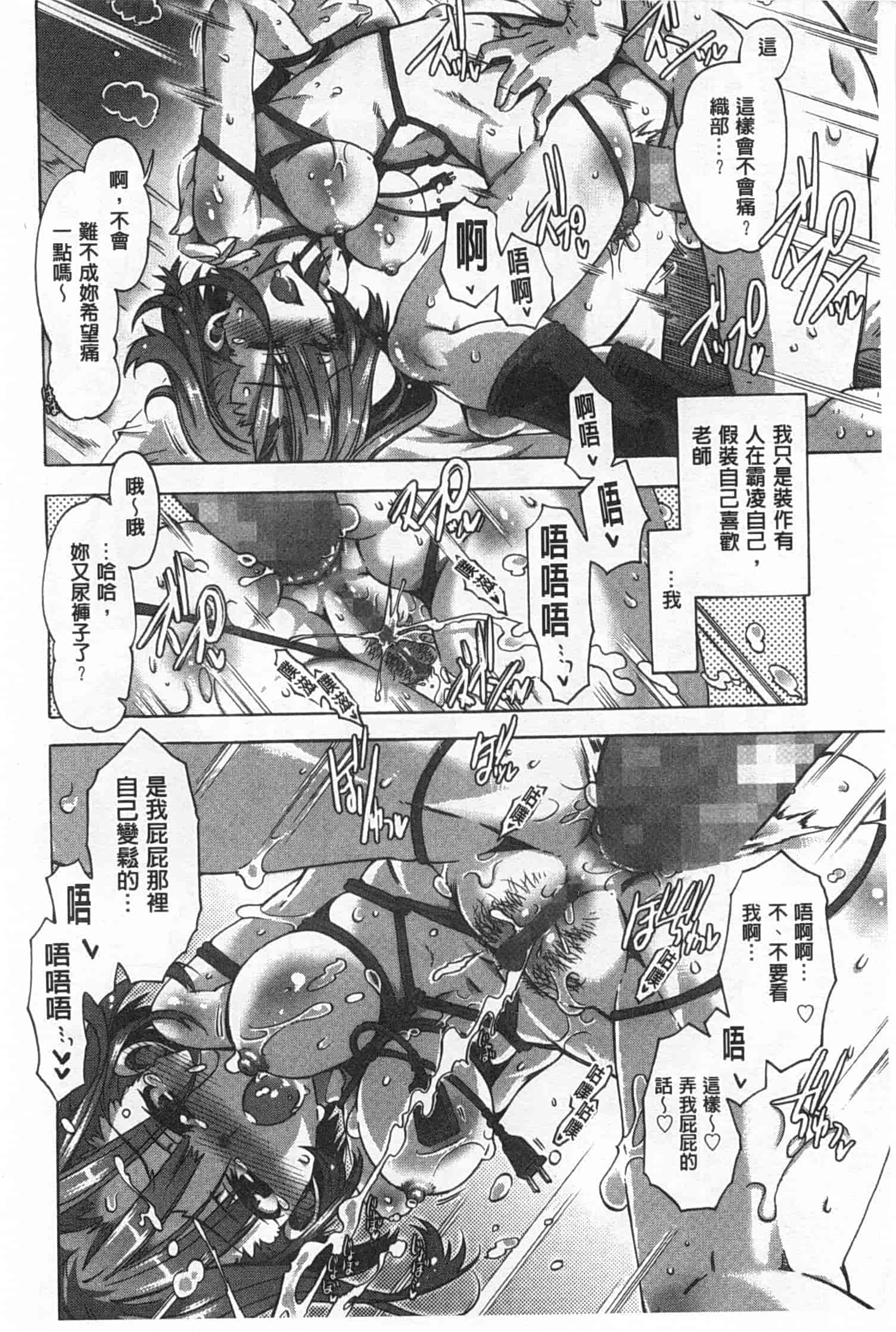 汉化版-[高崎たけまる] イバラヒメ_第2集