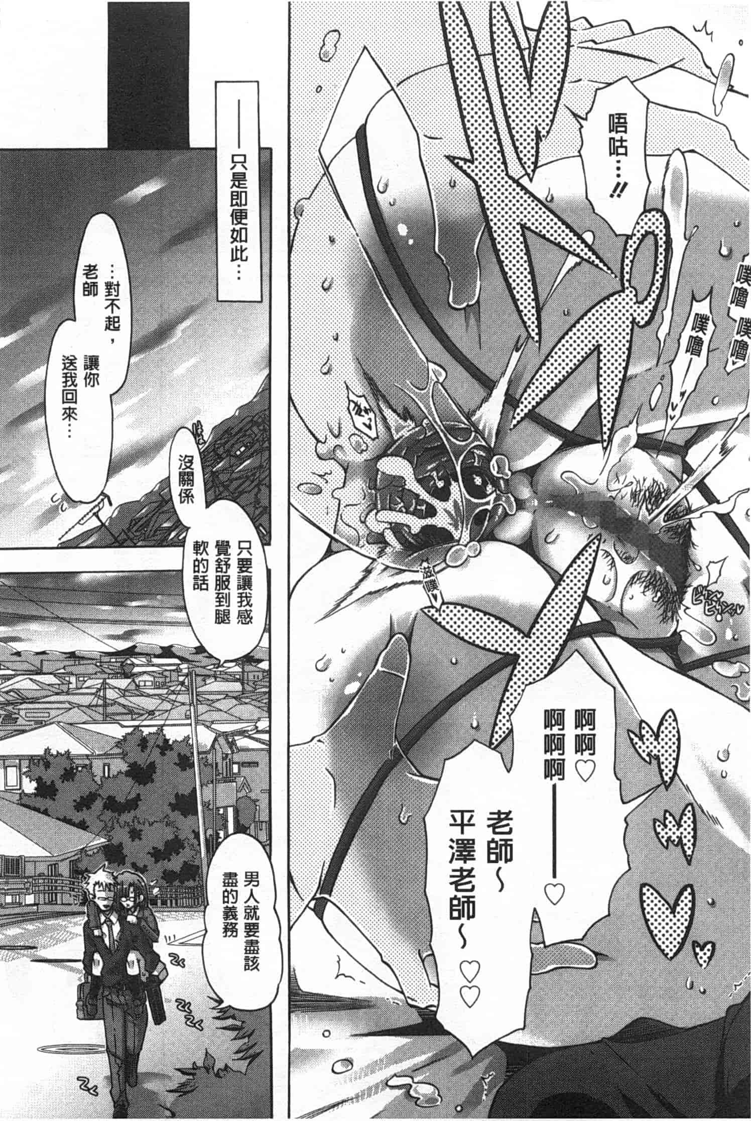 汉化版-[高崎たけまる] イバラヒメ_第2集