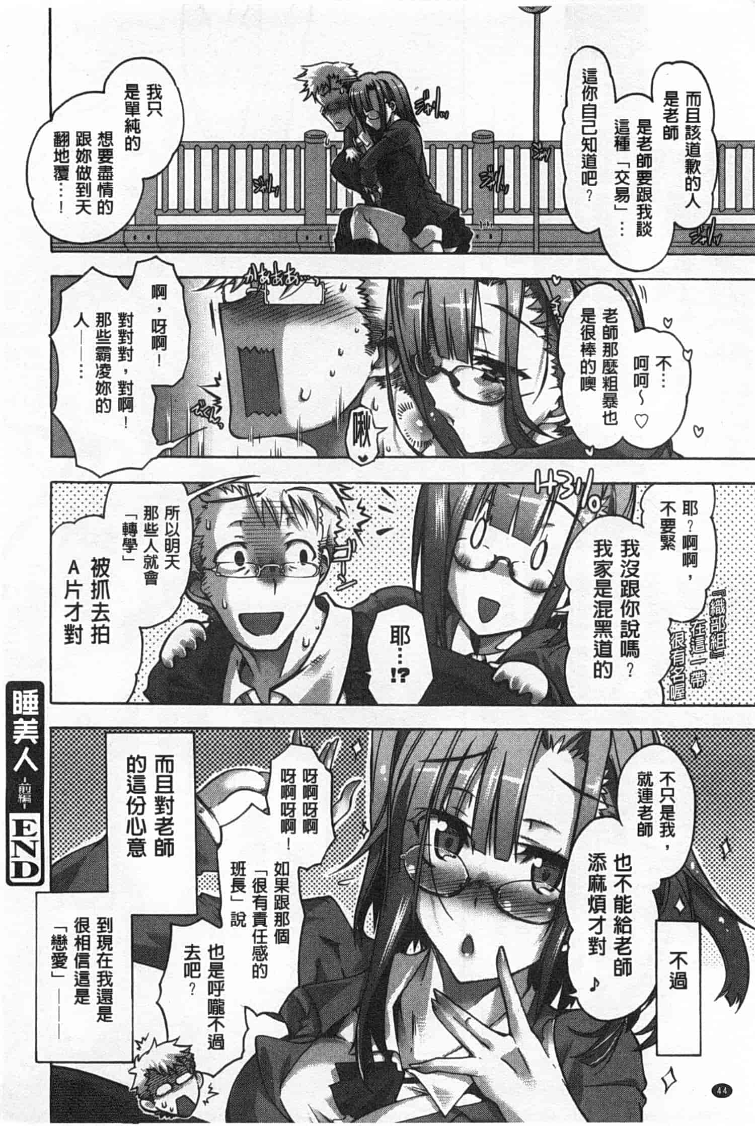 汉化版-[高崎たけまる] イバラヒメ_第2集
