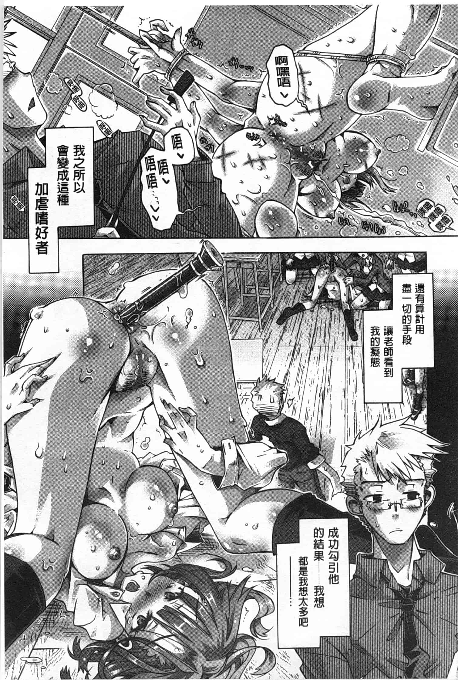 汉化版-[高崎たけまる] イバラヒメ_第2集