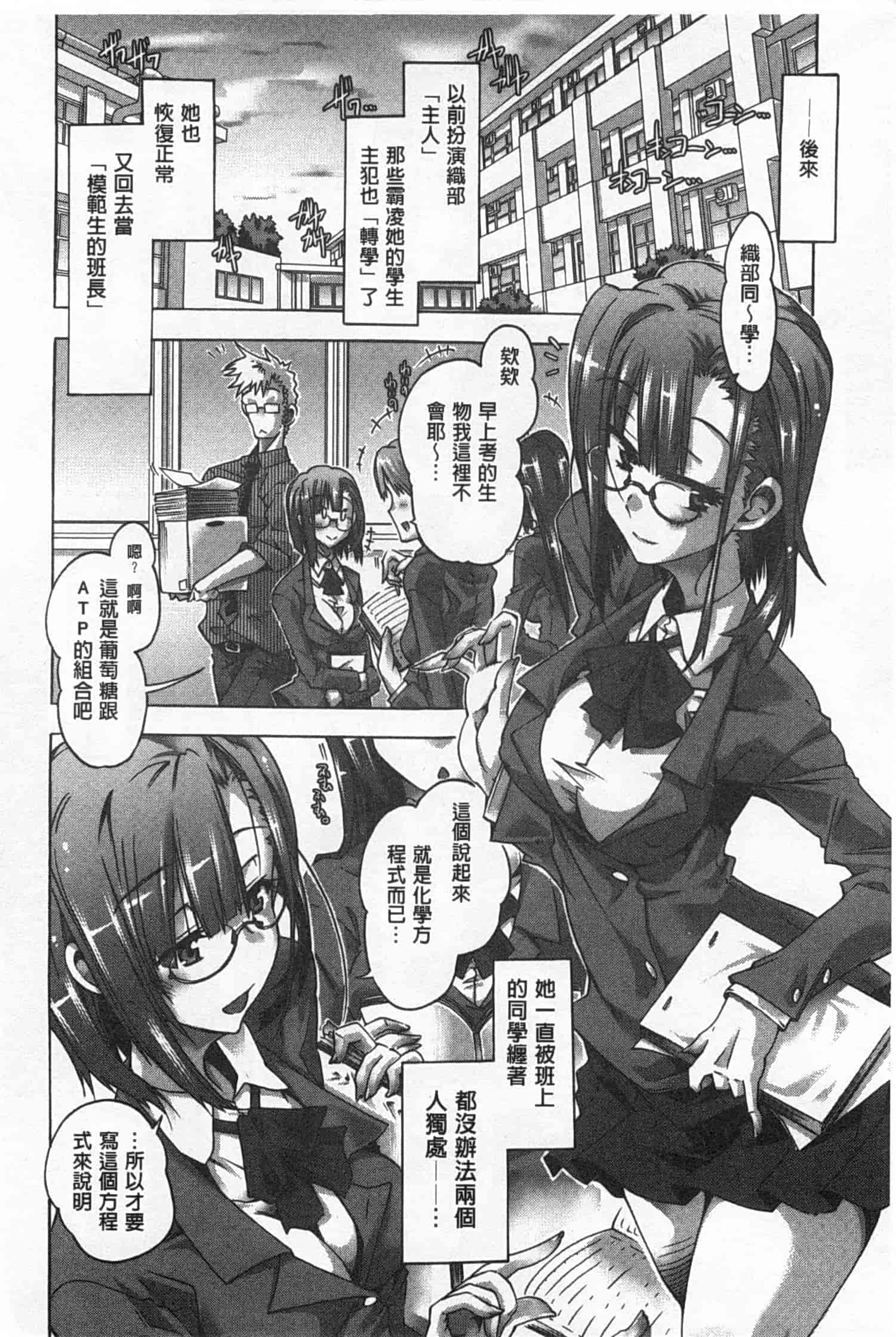 汉化版-[高崎たけまる] イバラヒメ_第2集