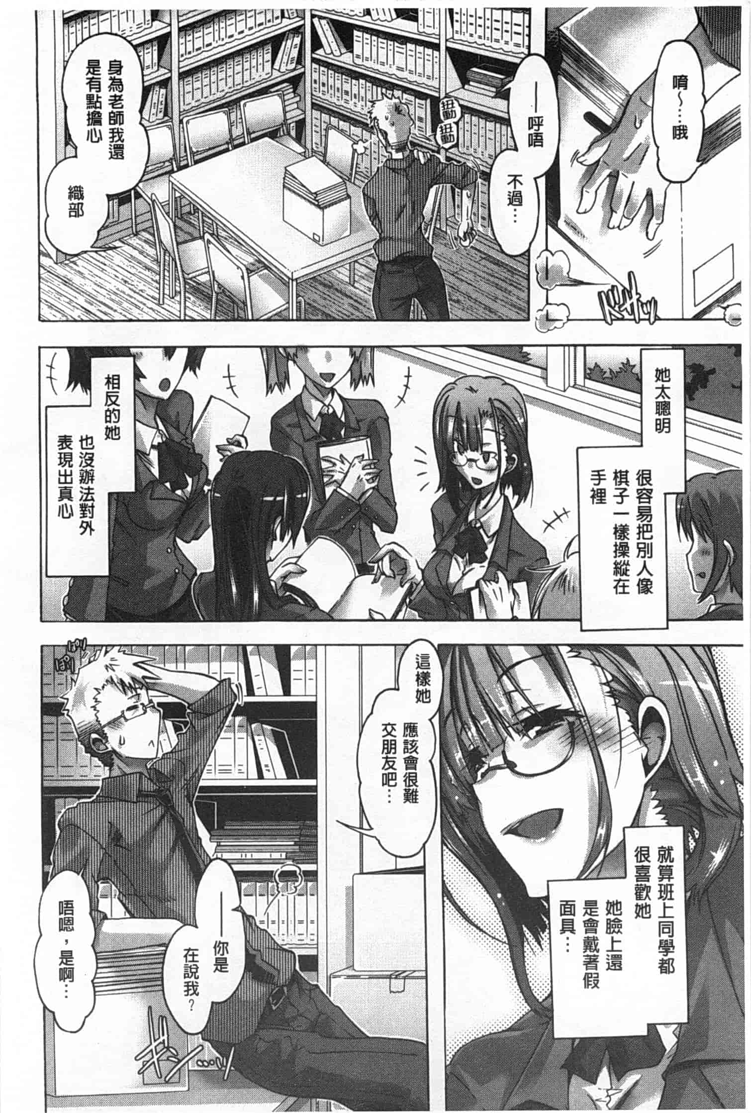 汉化版-[高崎たけまる] イバラヒメ_第2集