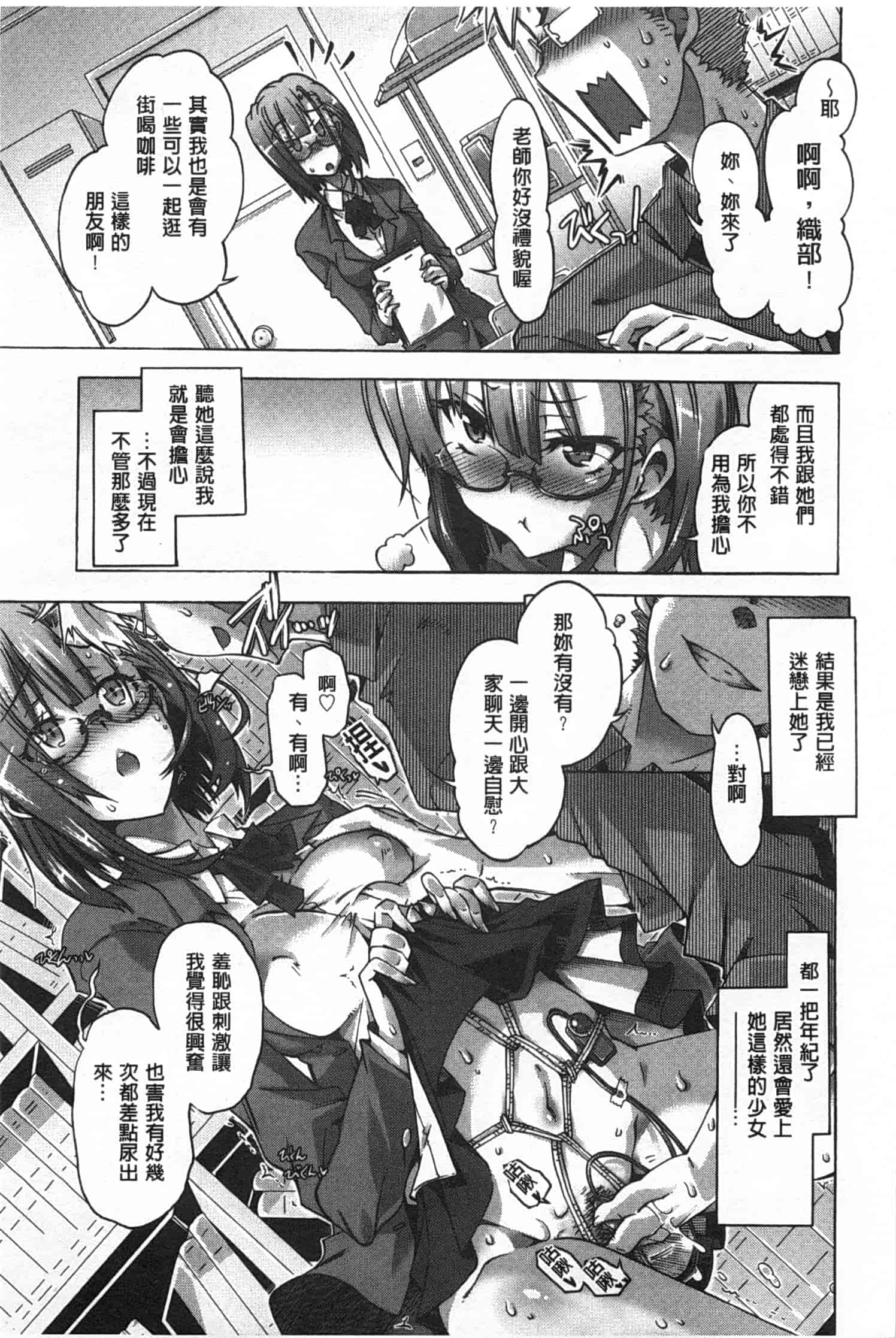 汉化版-[高崎たけまる] イバラヒメ_第2集