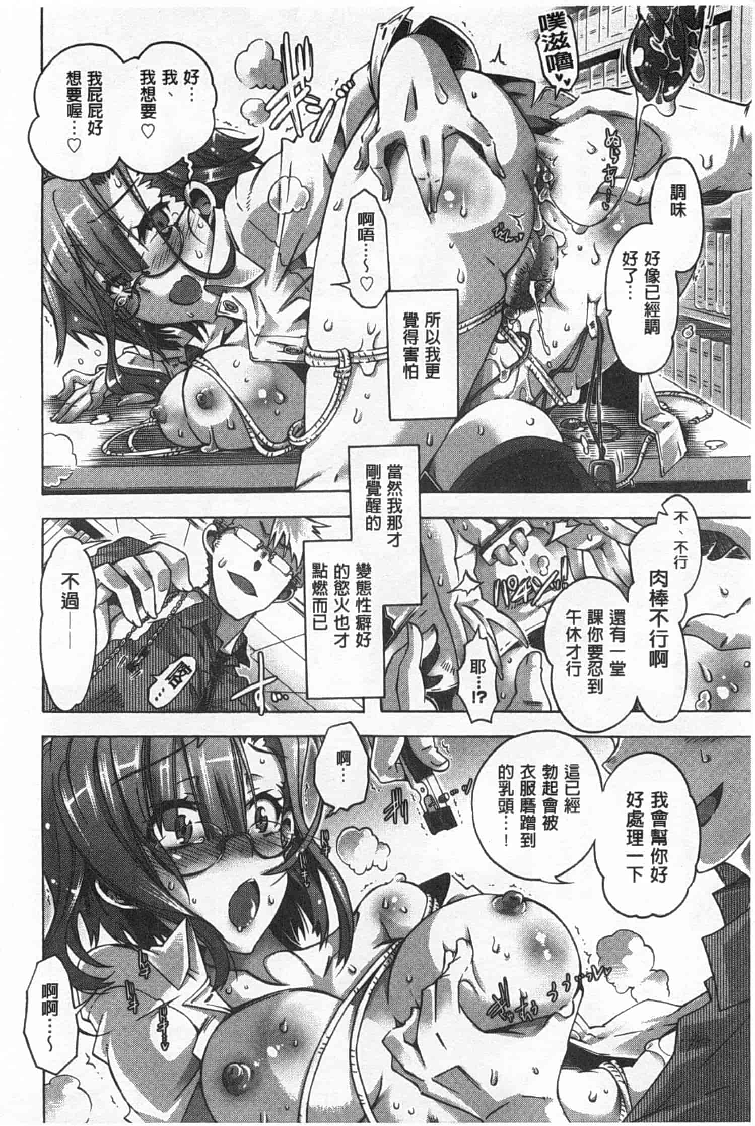 汉化版-[高崎たけまる] イバラヒメ_第2集