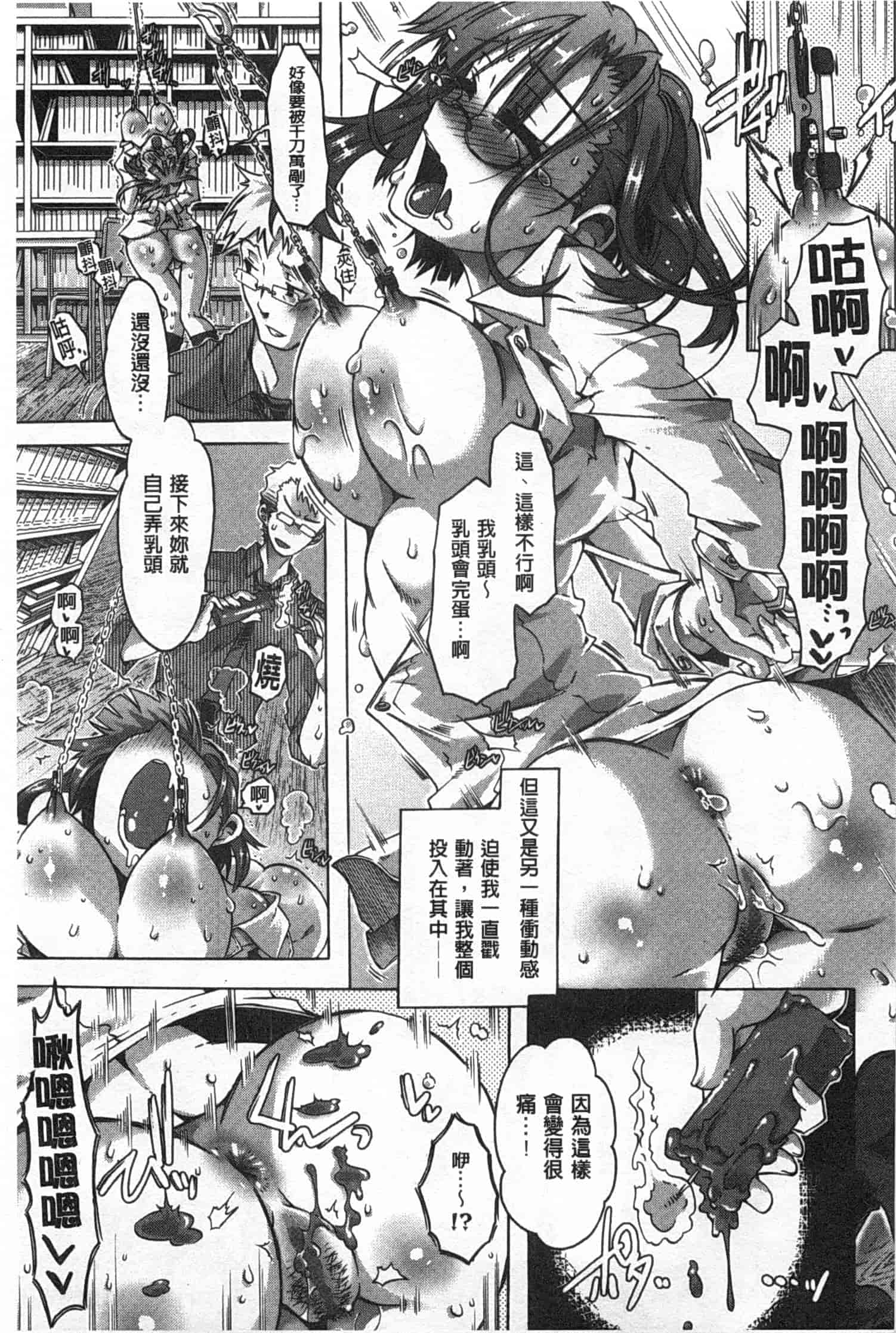 汉化版-[高崎たけまる] イバラヒメ_第2集