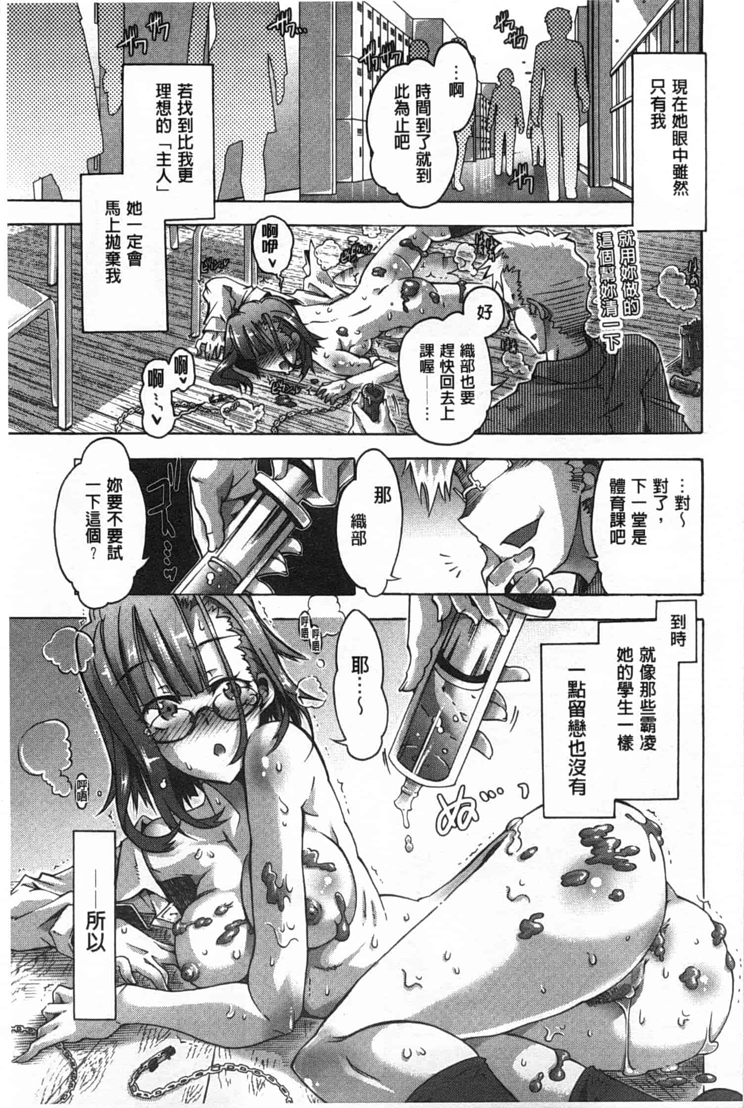 汉化版-[高崎たけまる] イバラヒメ_第2集