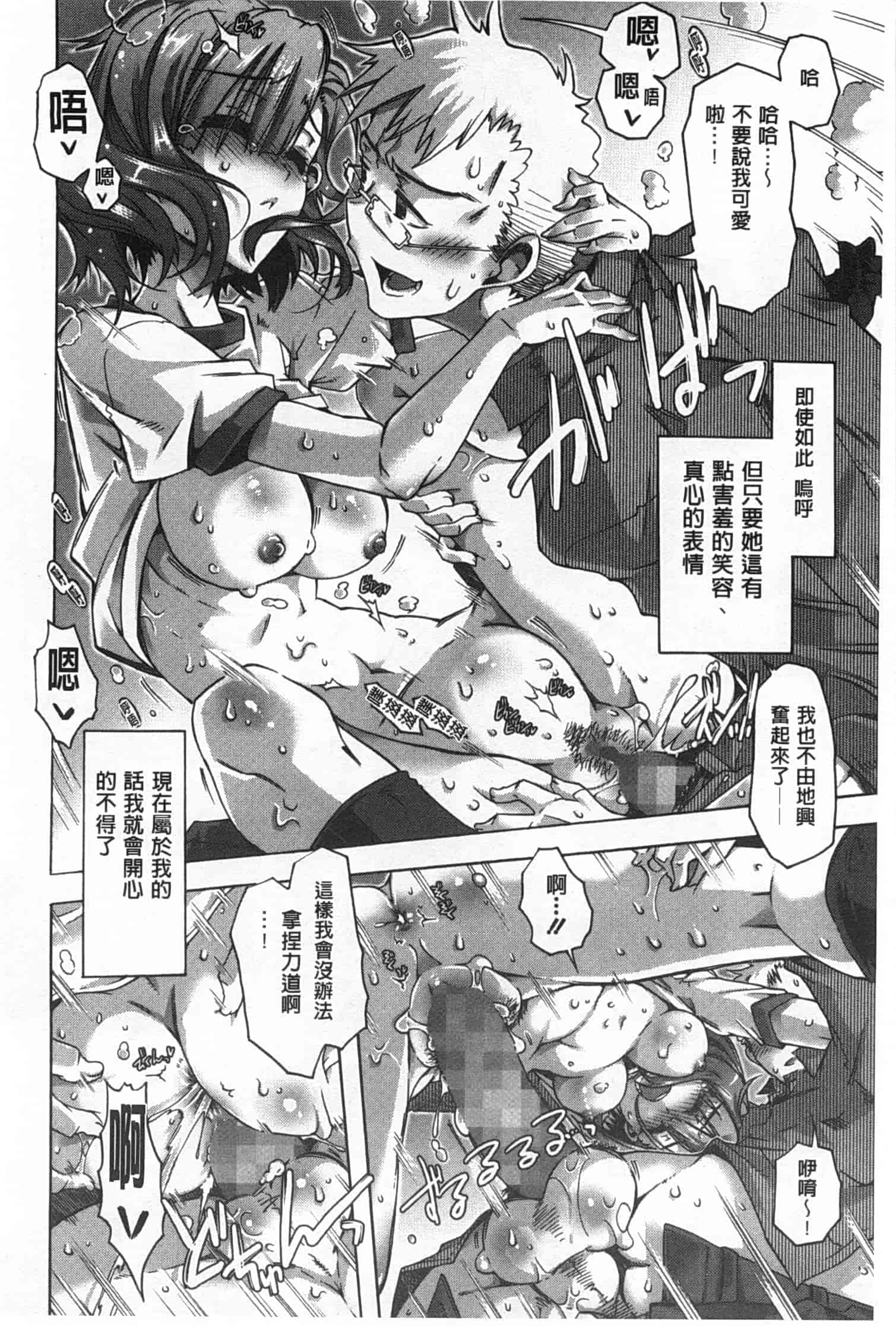 汉化版-[高崎たけまる] イバラヒメ_第2集
