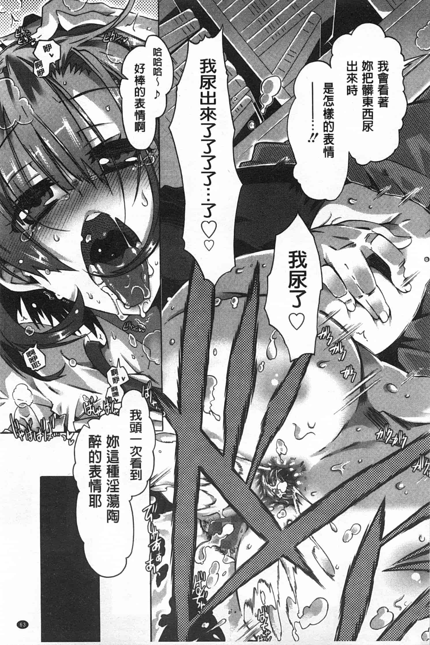 汉化版-[高崎たけまる] イバラヒメ_第2集