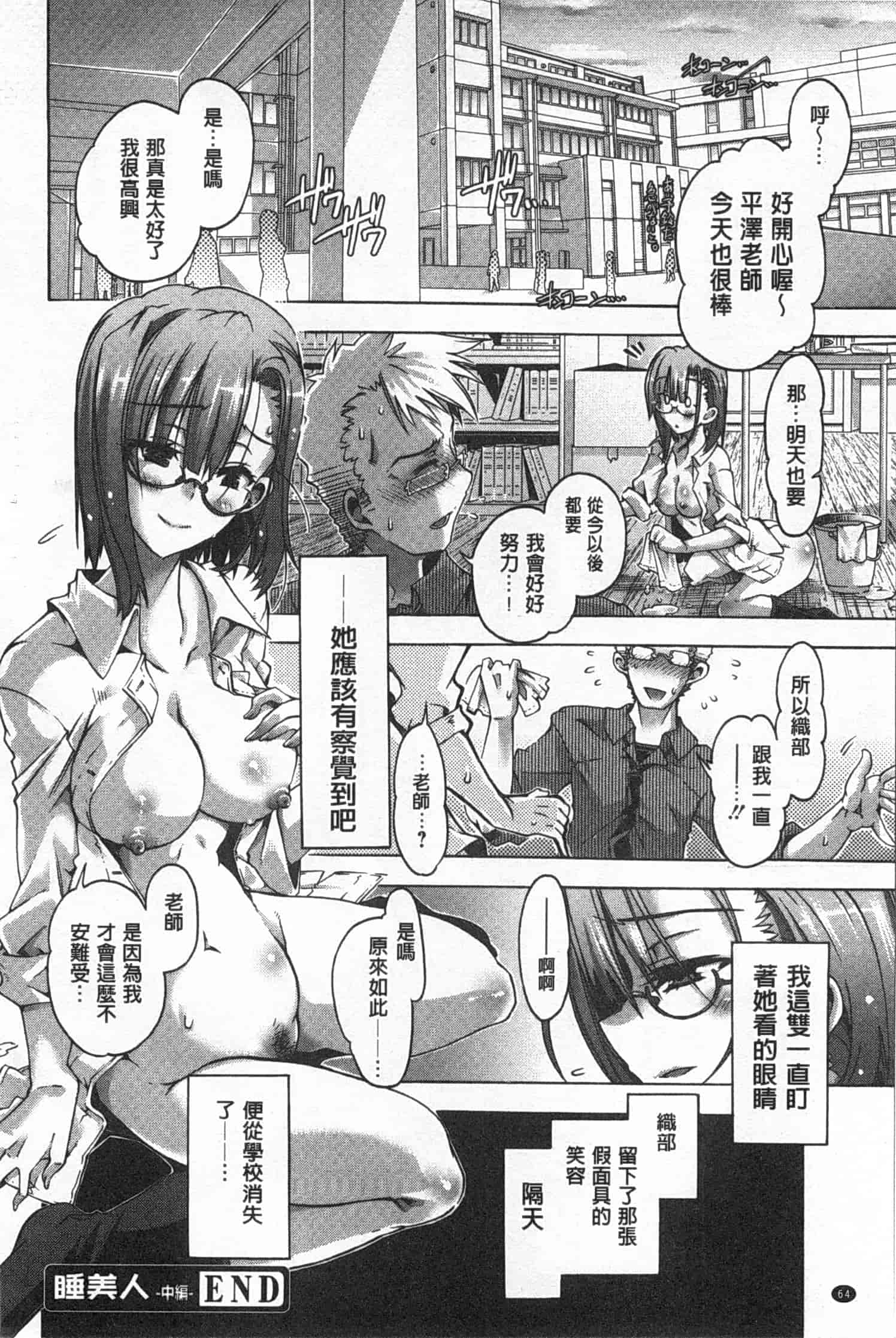 汉化版-[高崎たけまる] イバラヒメ_第2集