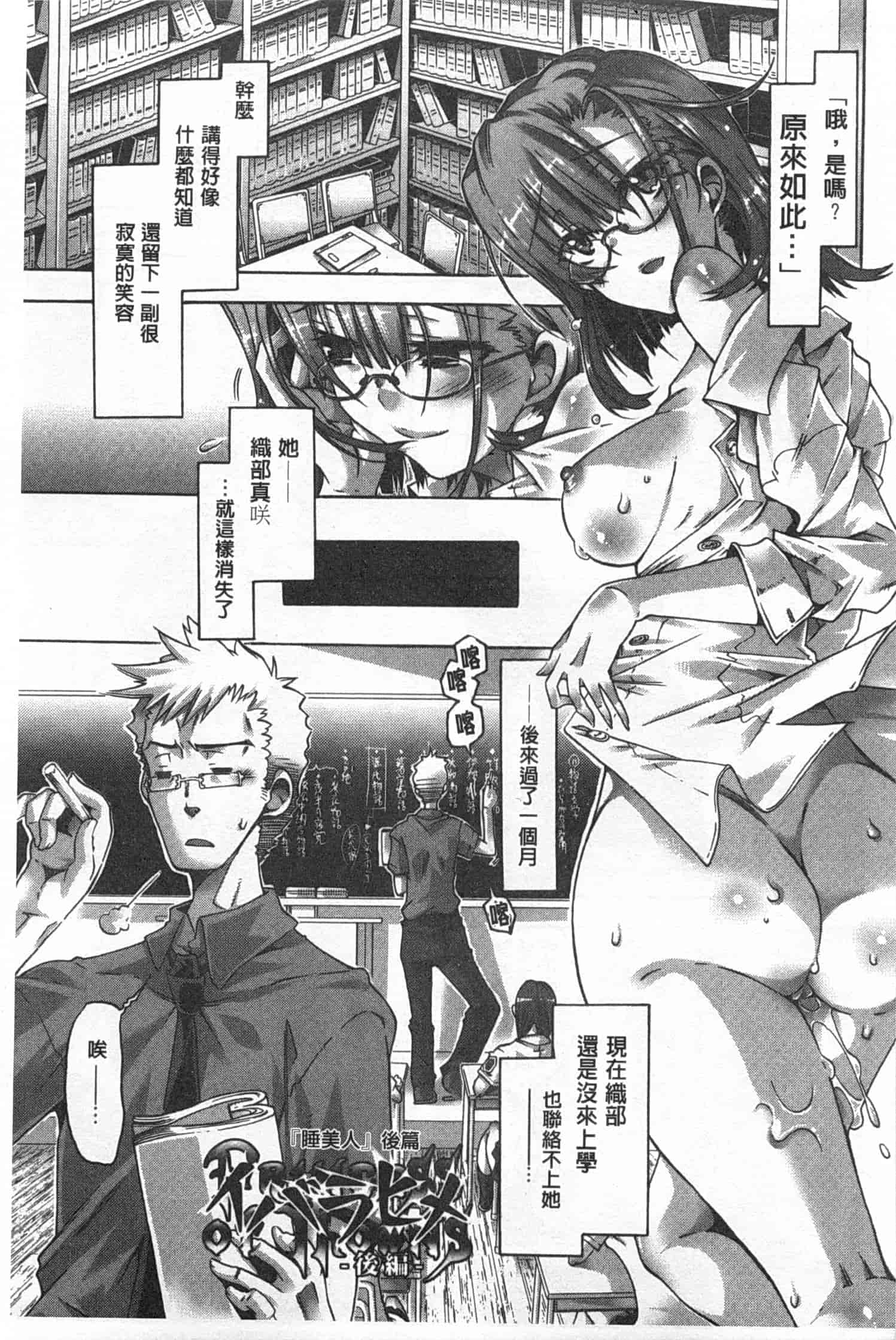 汉化版-[高崎たけまる] イバラヒメ_第2集