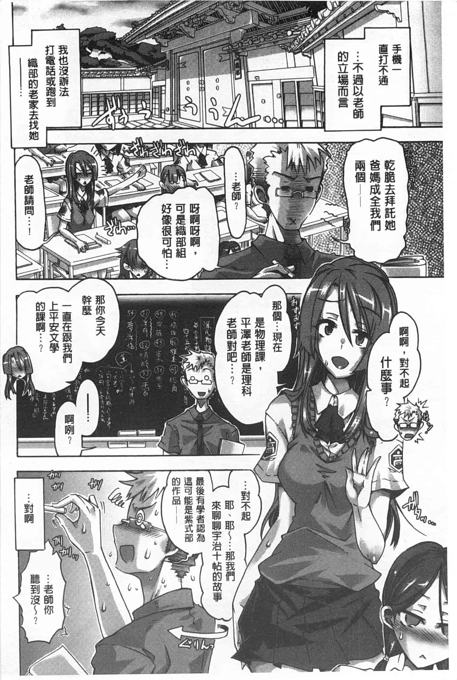 汉化版-[高崎たけまる] イバラヒメ_第2集