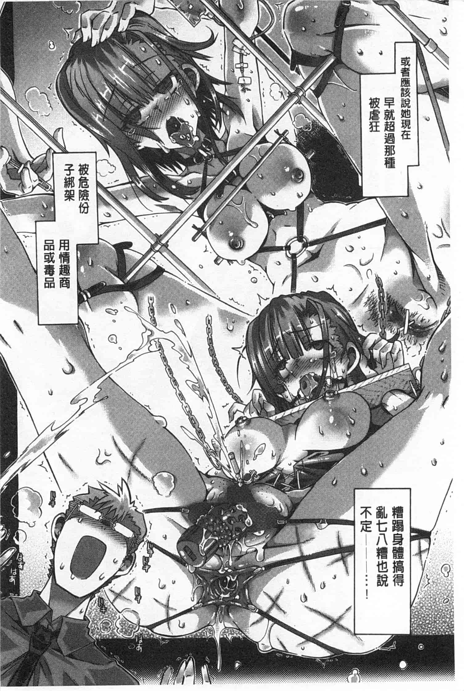 汉化版-[高崎たけまる] イバラヒメ_第2集