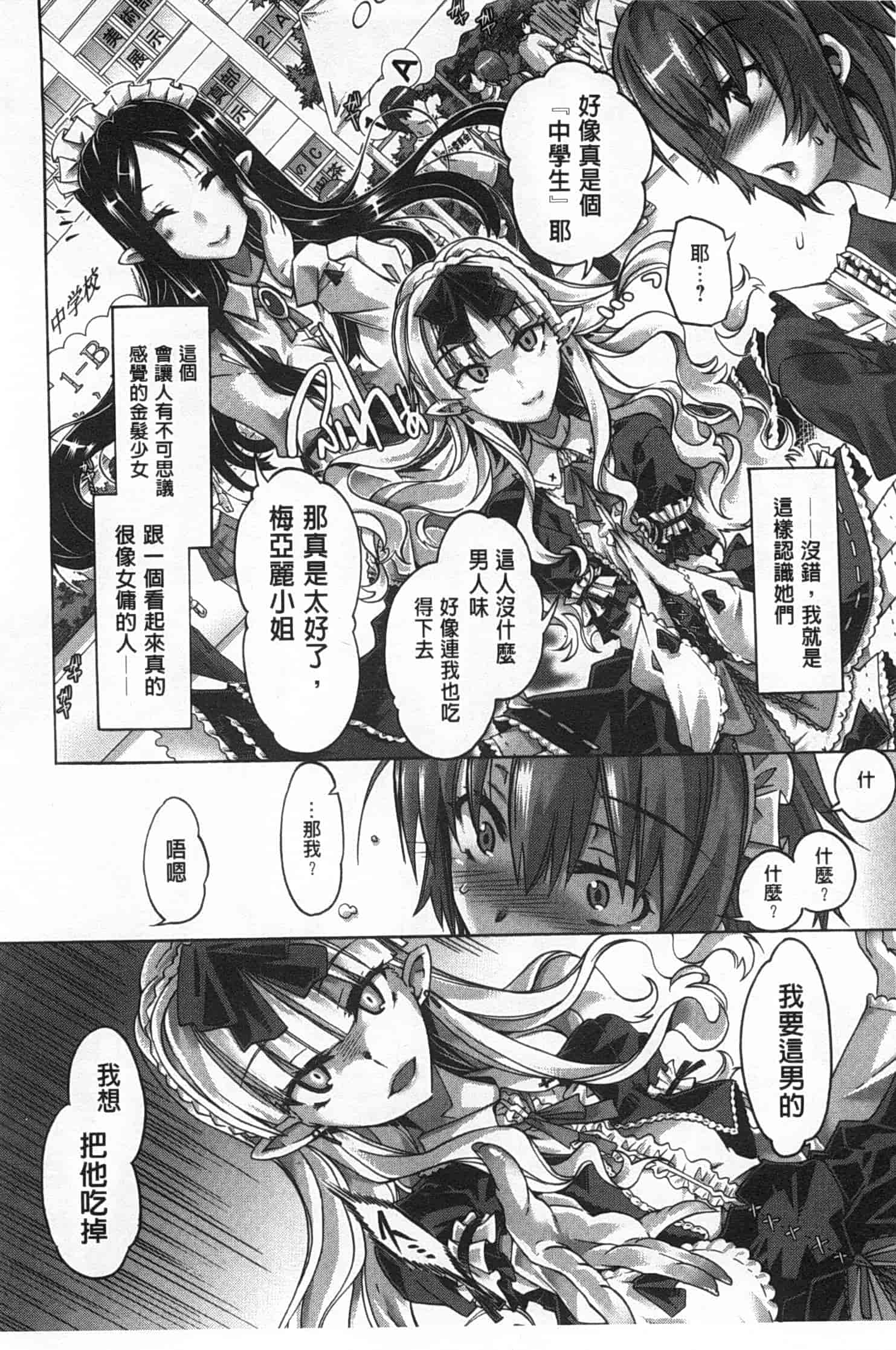 汉化版-[高崎たけまる] イバラヒメ_第1集