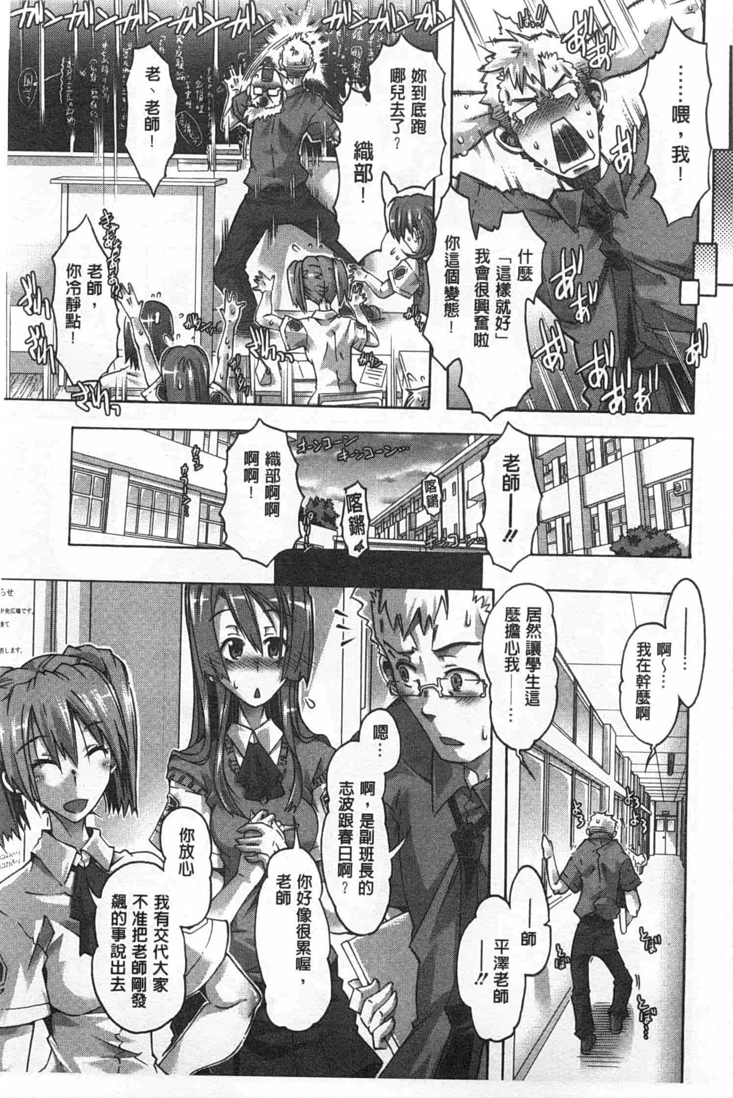 汉化版-[高崎たけまる] イバラヒメ_第2集