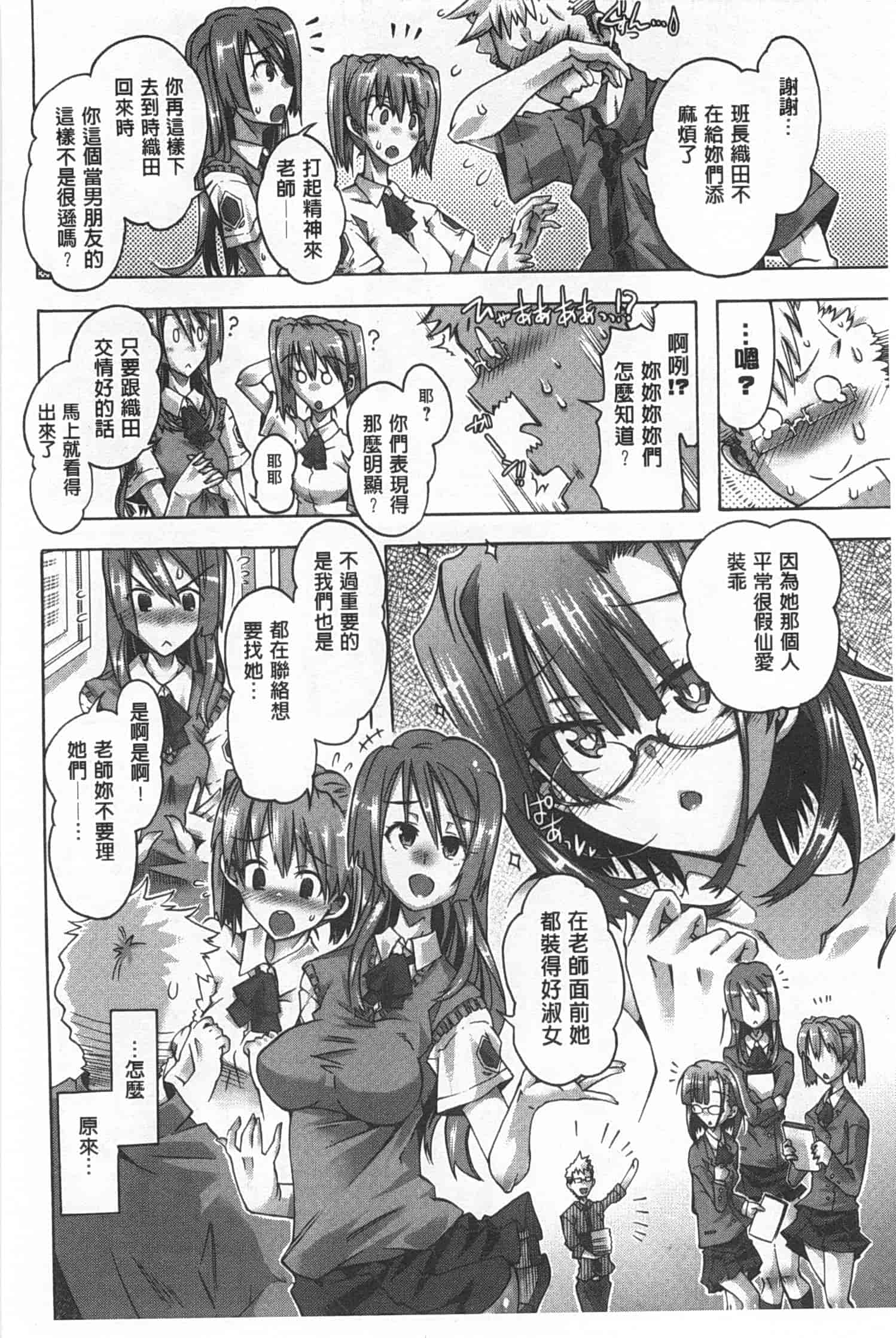 汉化版-[高崎たけまる] イバラヒメ_第2集