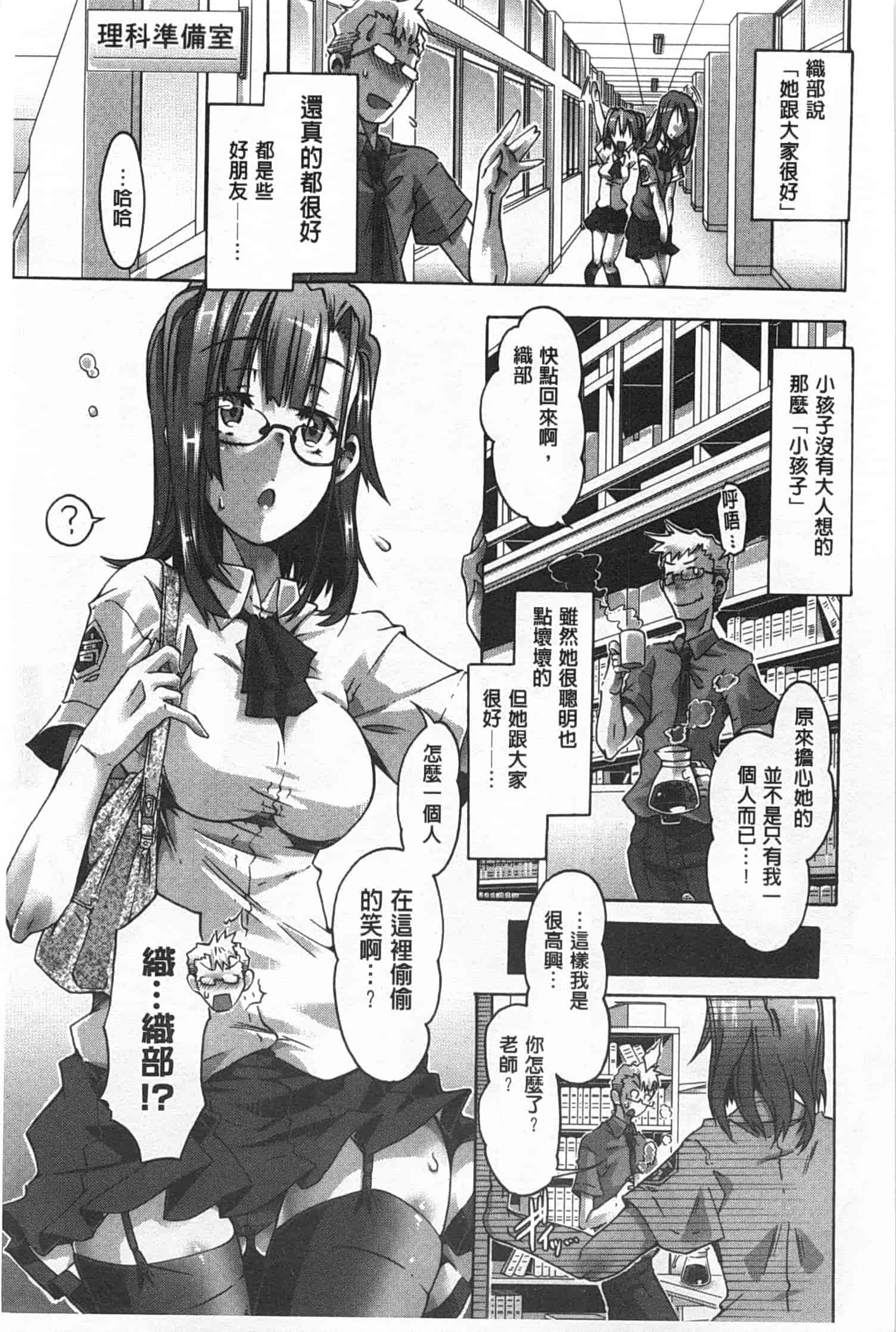 汉化版-[高崎たけまる] イバラヒメ_第2集