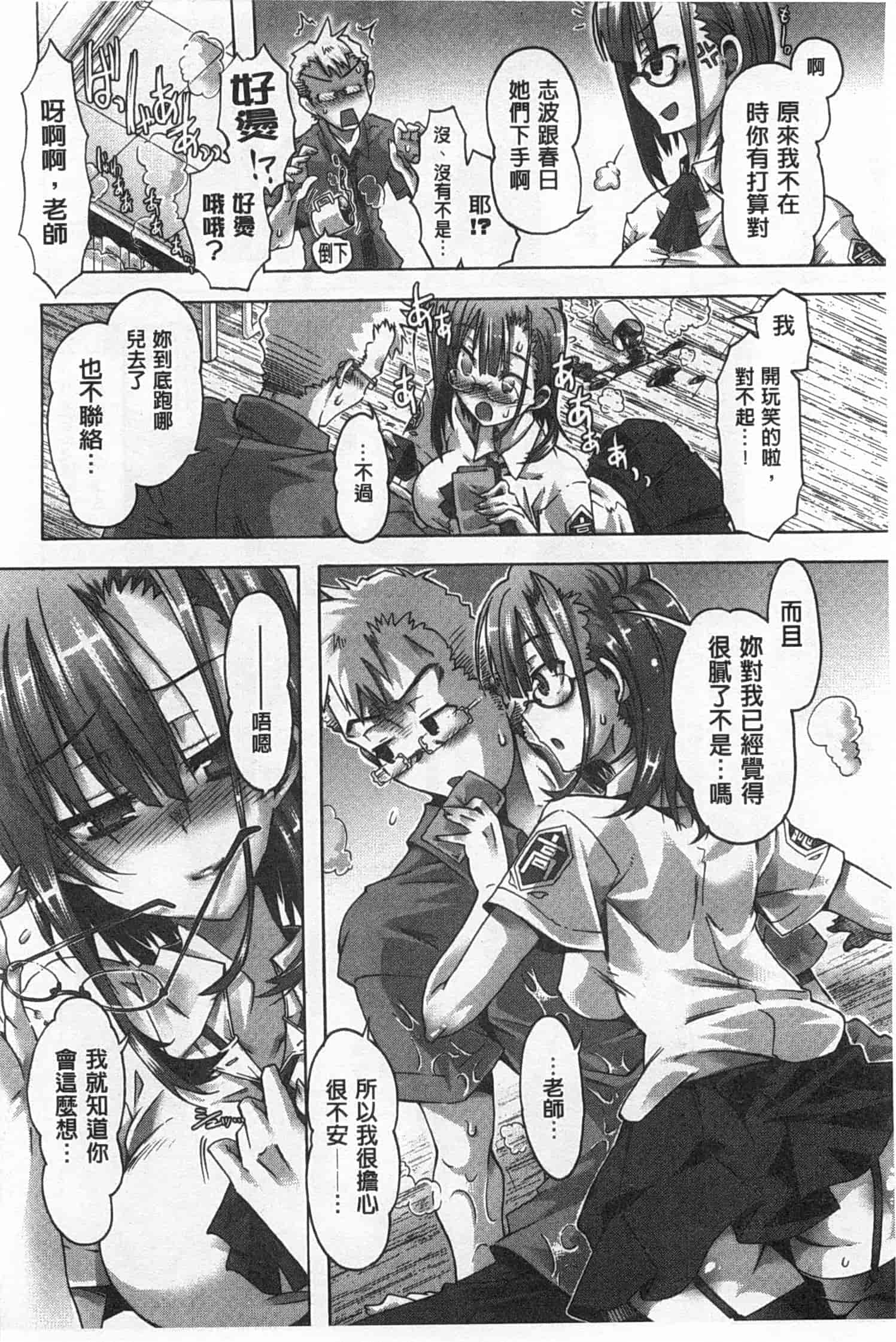 汉化版-[高崎たけまる] イバラヒメ_第2集