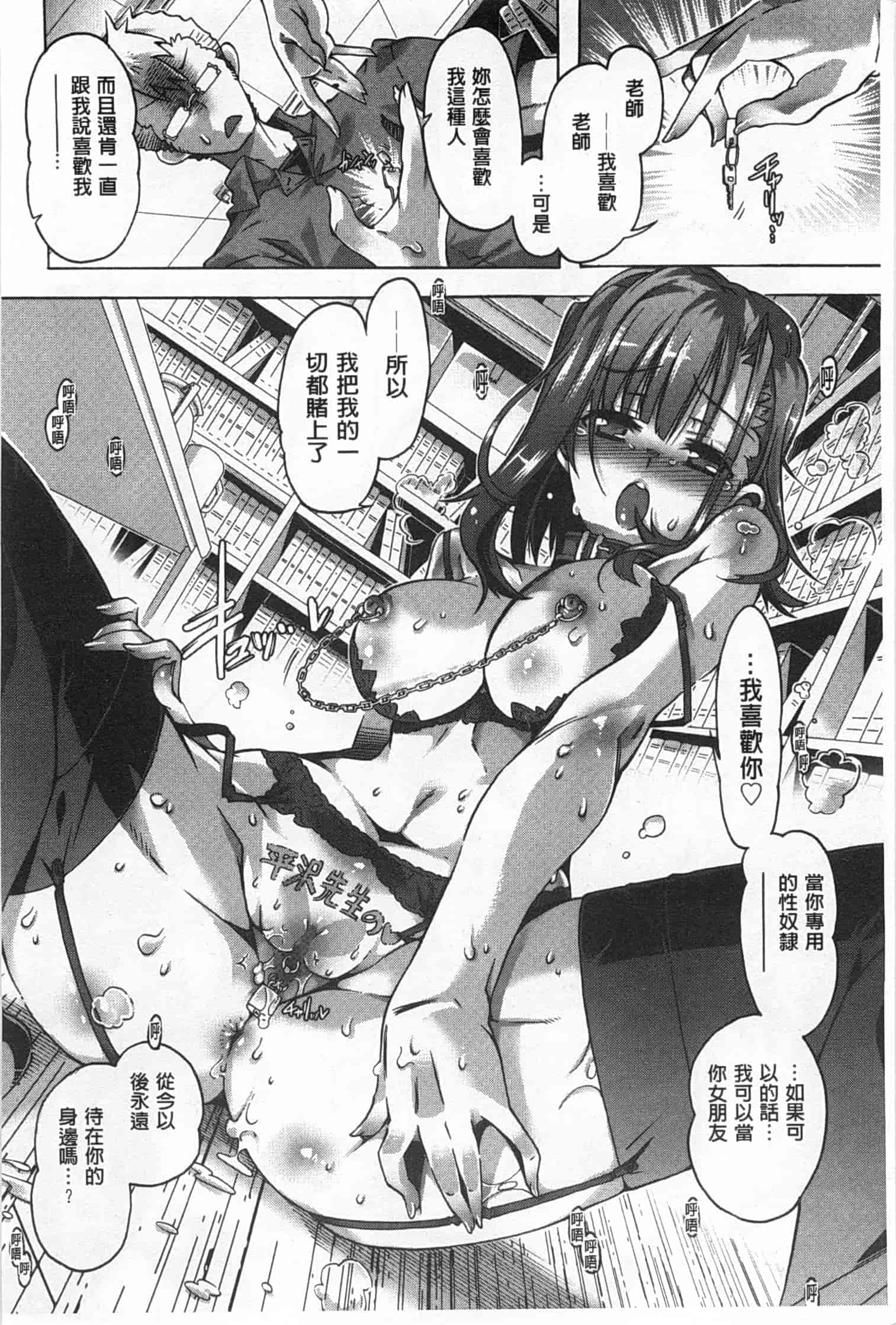 汉化版-[高崎たけまる] イバラヒメ_第2集