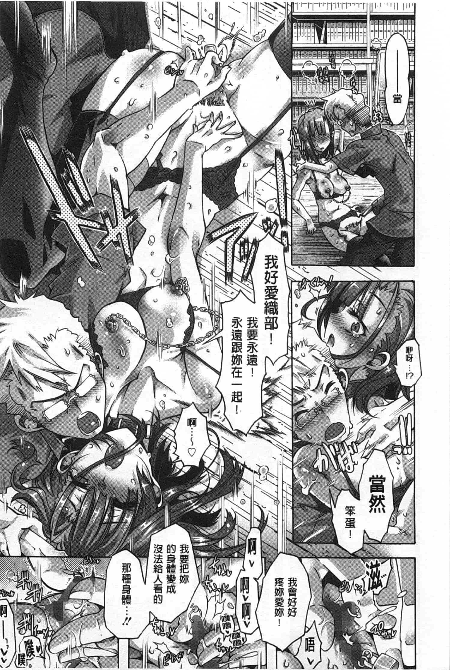 汉化版-[高崎たけまる] イバラヒメ_第2集