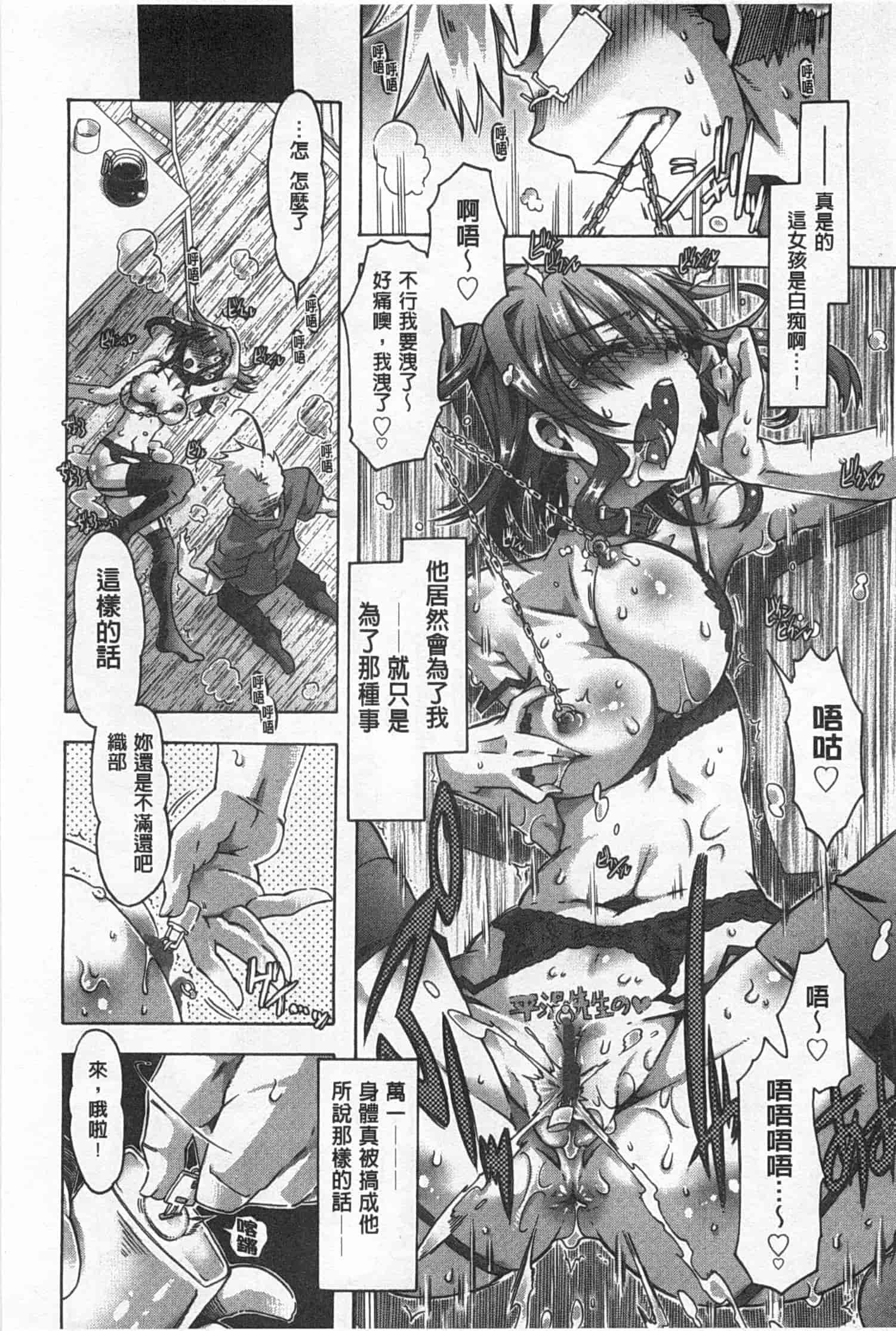汉化版-[高崎たけまる] イバラヒメ_第2集